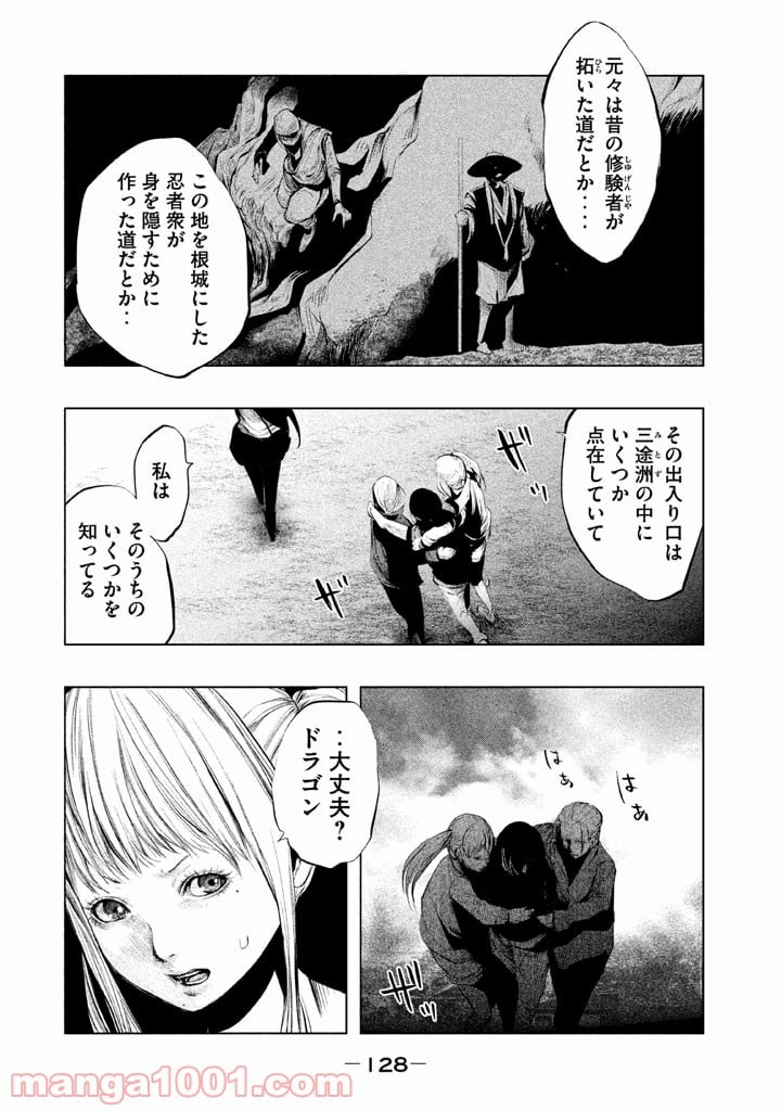 火葬場のない町に鐘が鳴る時 - 第132話 - Page 6