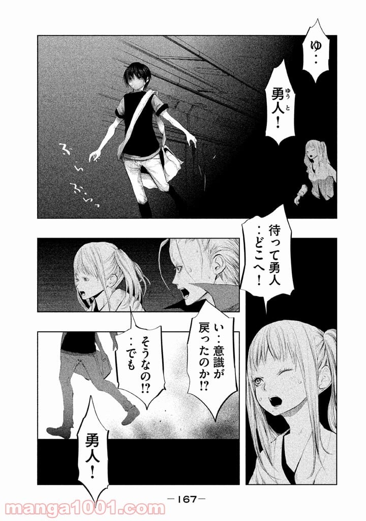 火葬場のない町に鐘が鳴る時 - 第134話 - Page 13