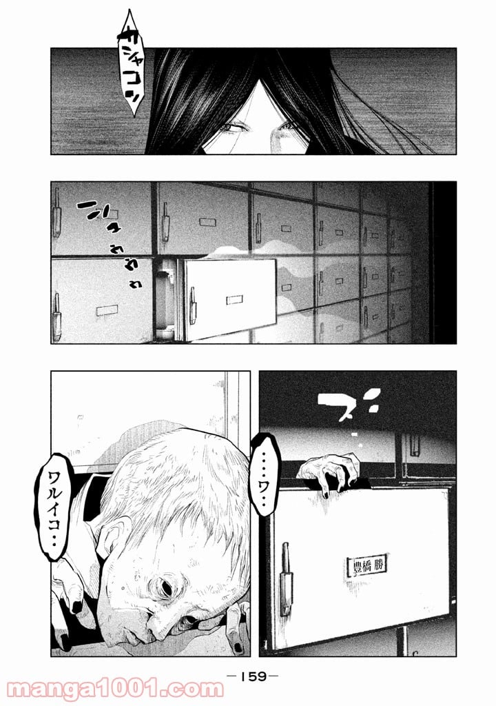 火葬場のない町に鐘が鳴る時 - 第134話 - Page 5