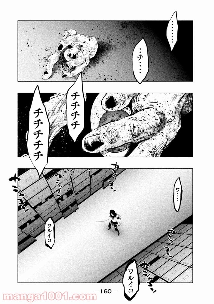 火葬場のない町に鐘が鳴る時 - 第134話 - Page 6