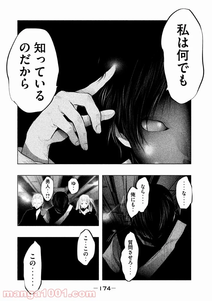 火葬場のない町に鐘が鳴る時 - 第135話 - Page 4