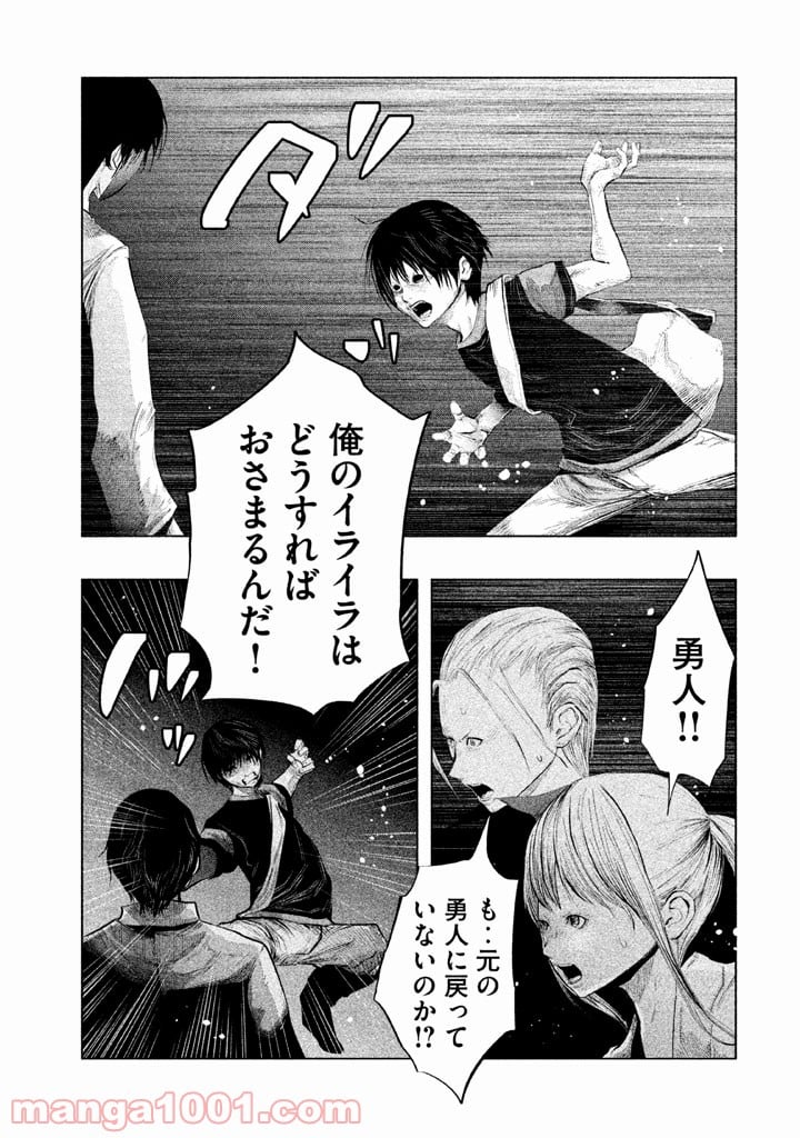 火葬場のない町に鐘が鳴る時 - 第135話 - Page 5