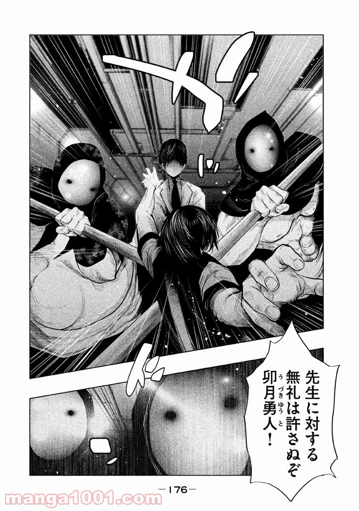 火葬場のない町に鐘が鳴る時 - 第135話 - Page 6