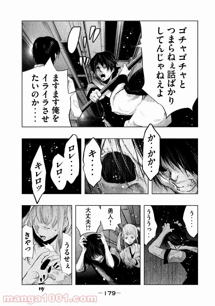 火葬場のない町に鐘が鳴る時 - 第135話 - Page 9