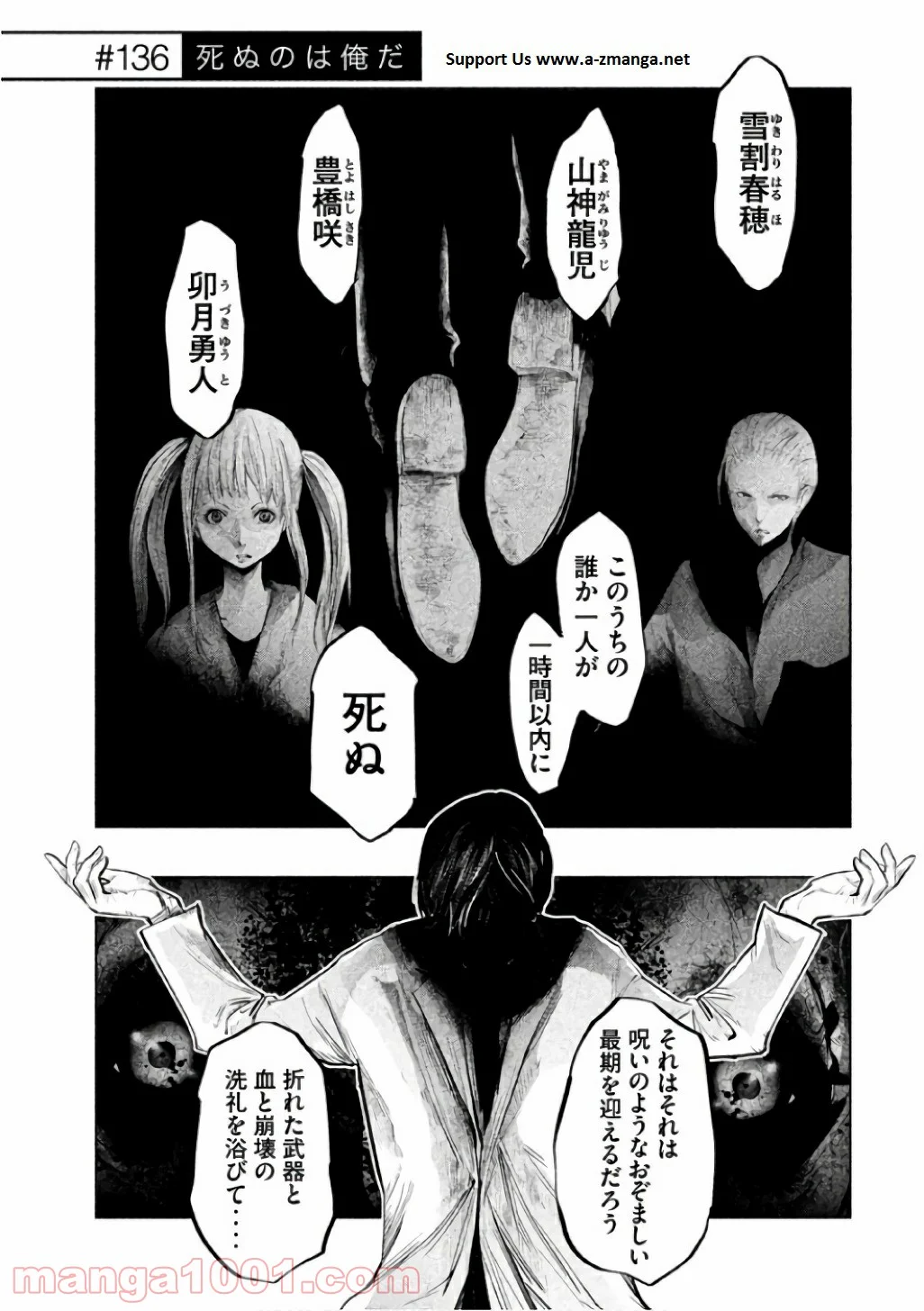 火葬場のない町に鐘が鳴る時 - 第136話 - Page 2