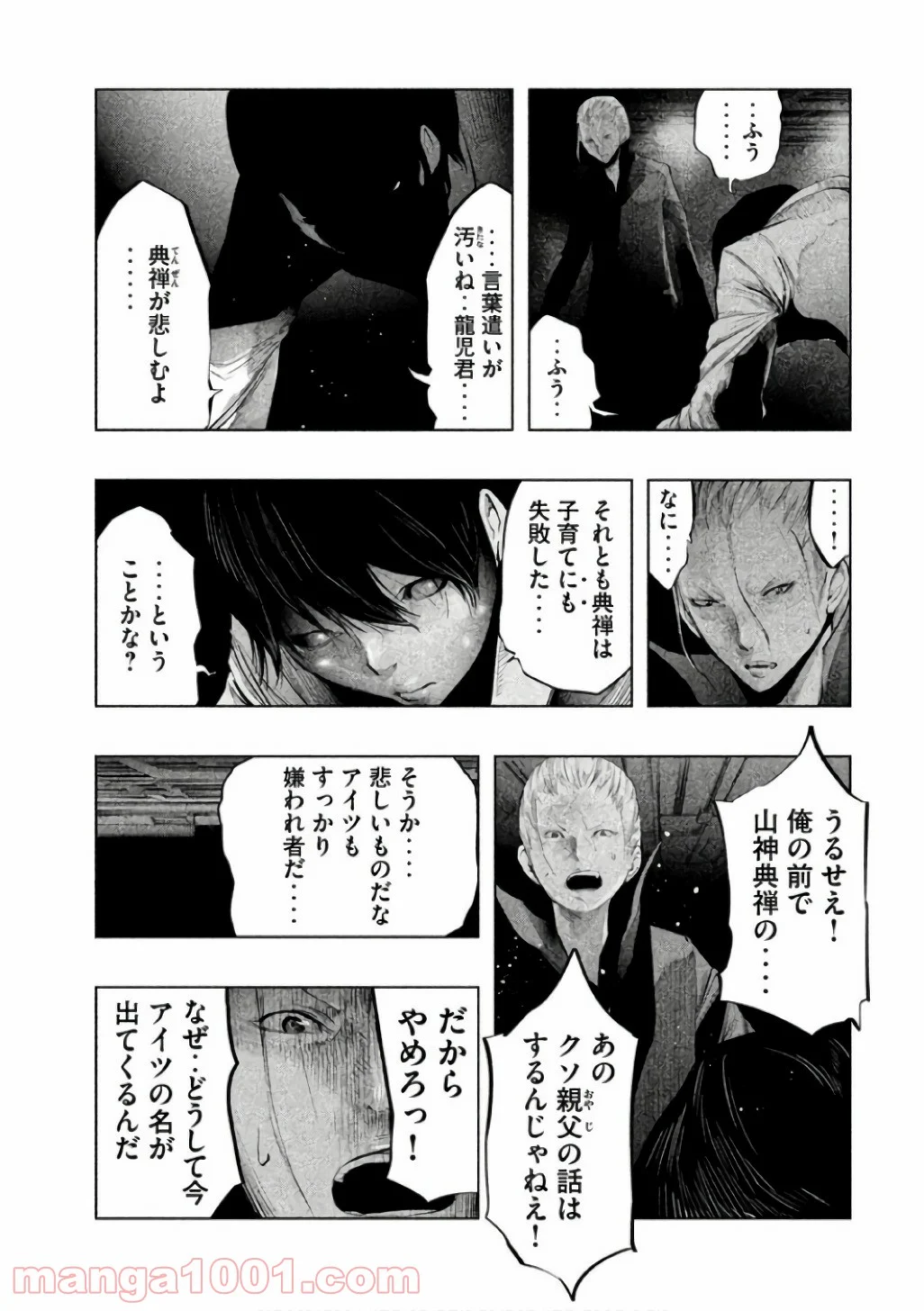 火葬場のない町に鐘が鳴る時 - 第136話 - Page 4