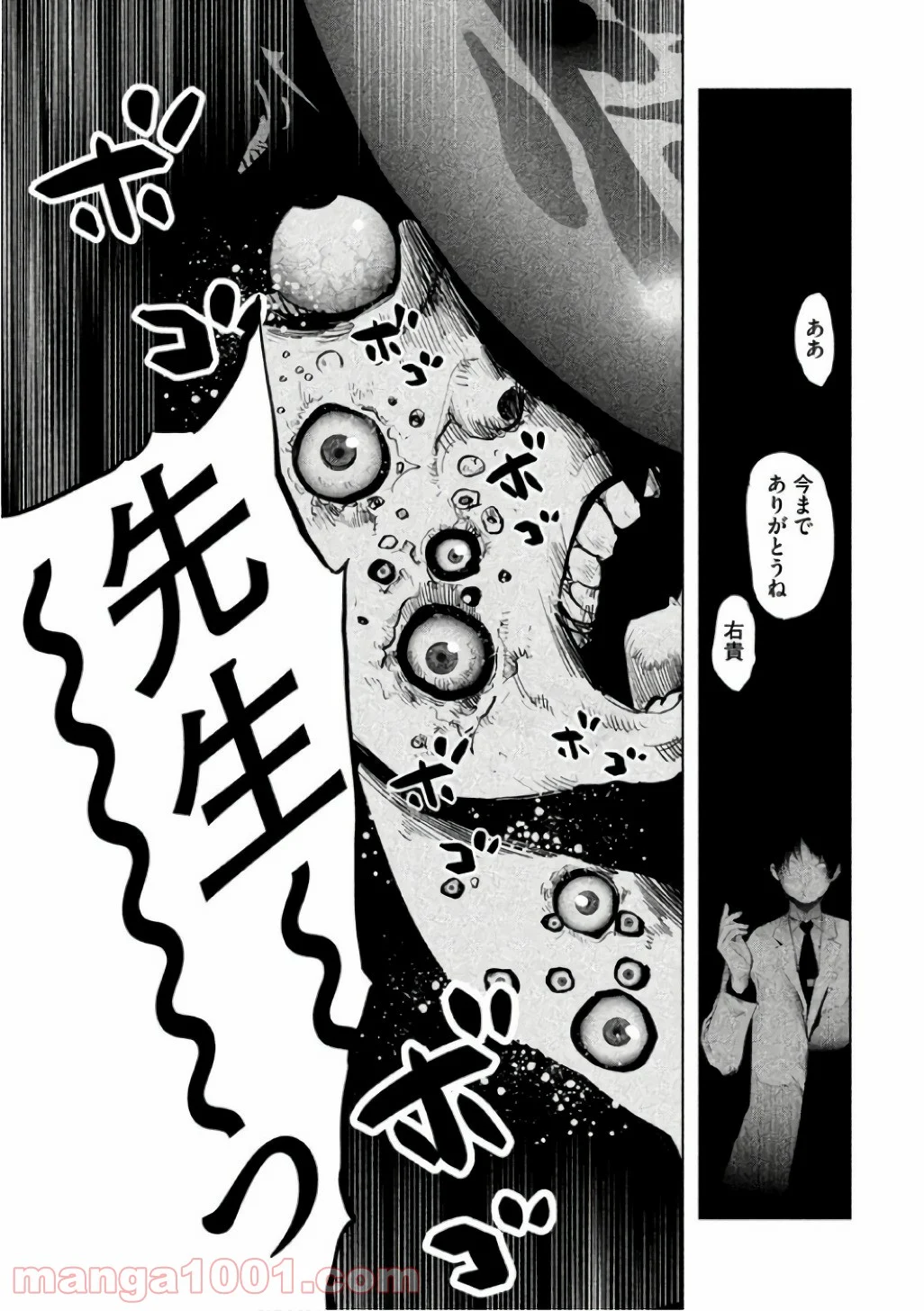 火葬場のない町に鐘が鳴る時 - 第137話 - Page 15