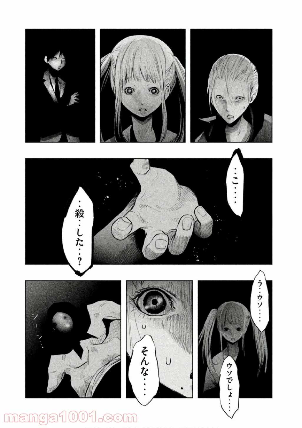 火葬場のない町に鐘が鳴る時 - 第137話 - Page 6