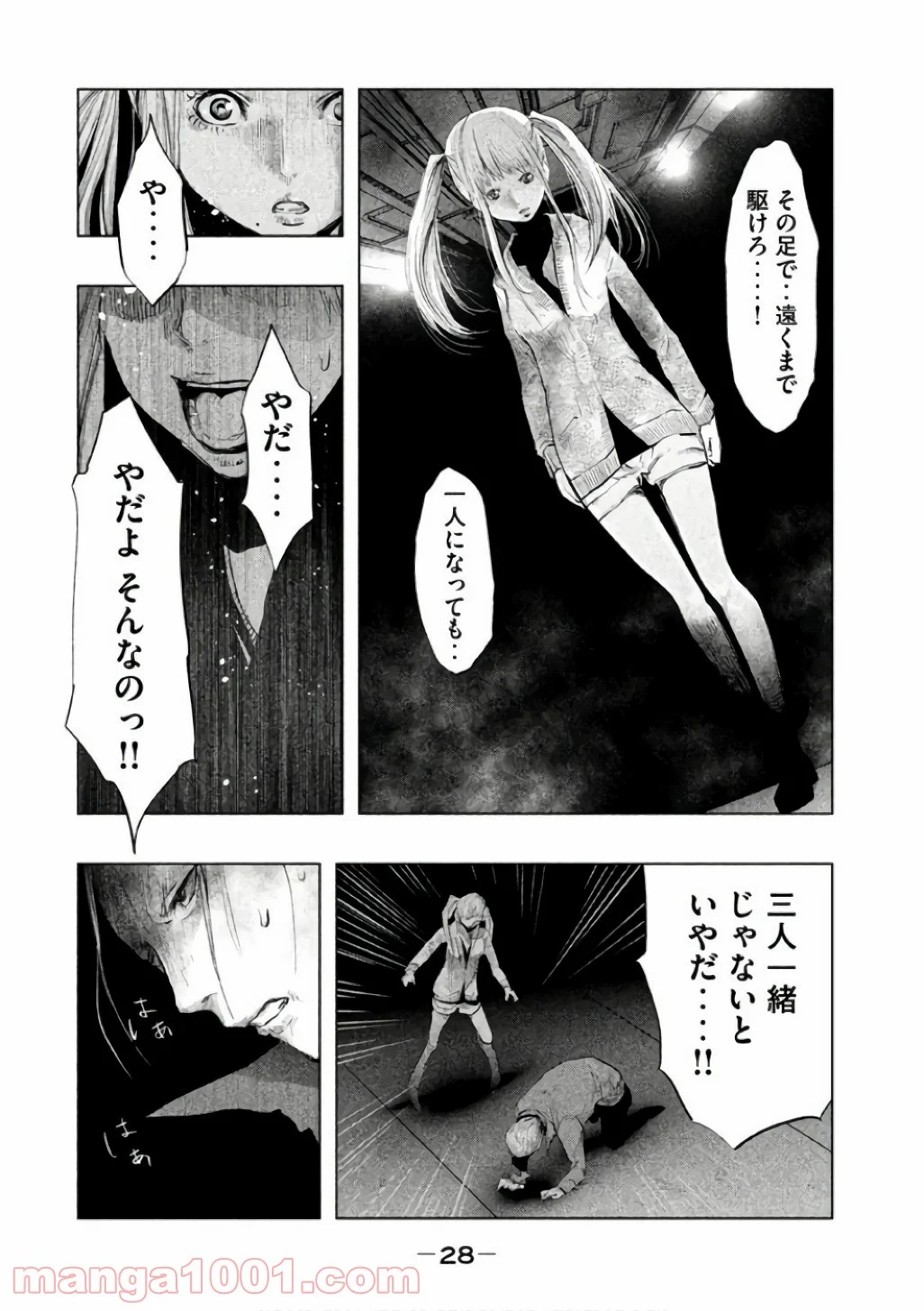 火葬場のない町に鐘が鳴る時 - 第137話 - Page 10