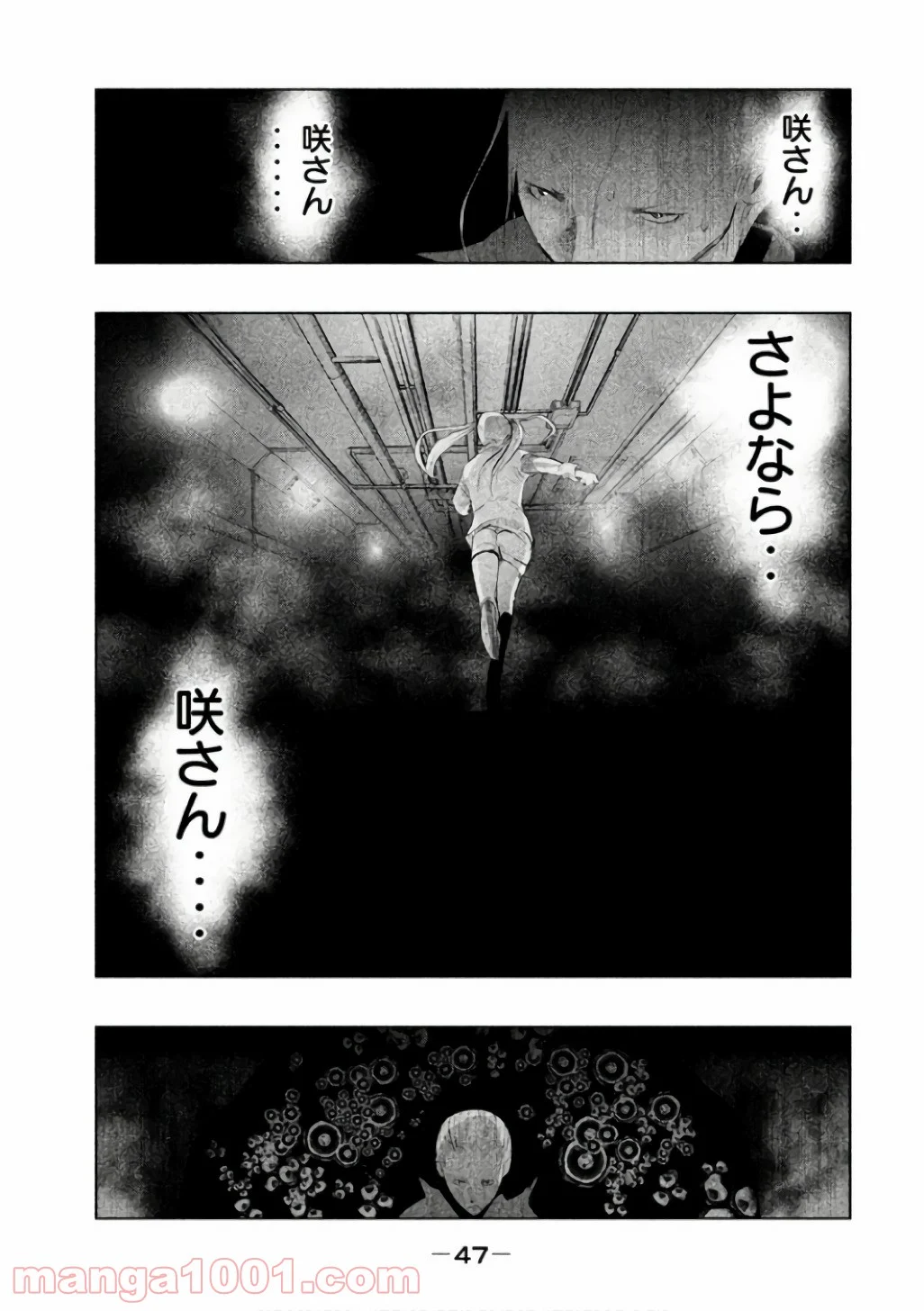 火葬場のない町に鐘が鳴る時 - 第138話 - Page 13