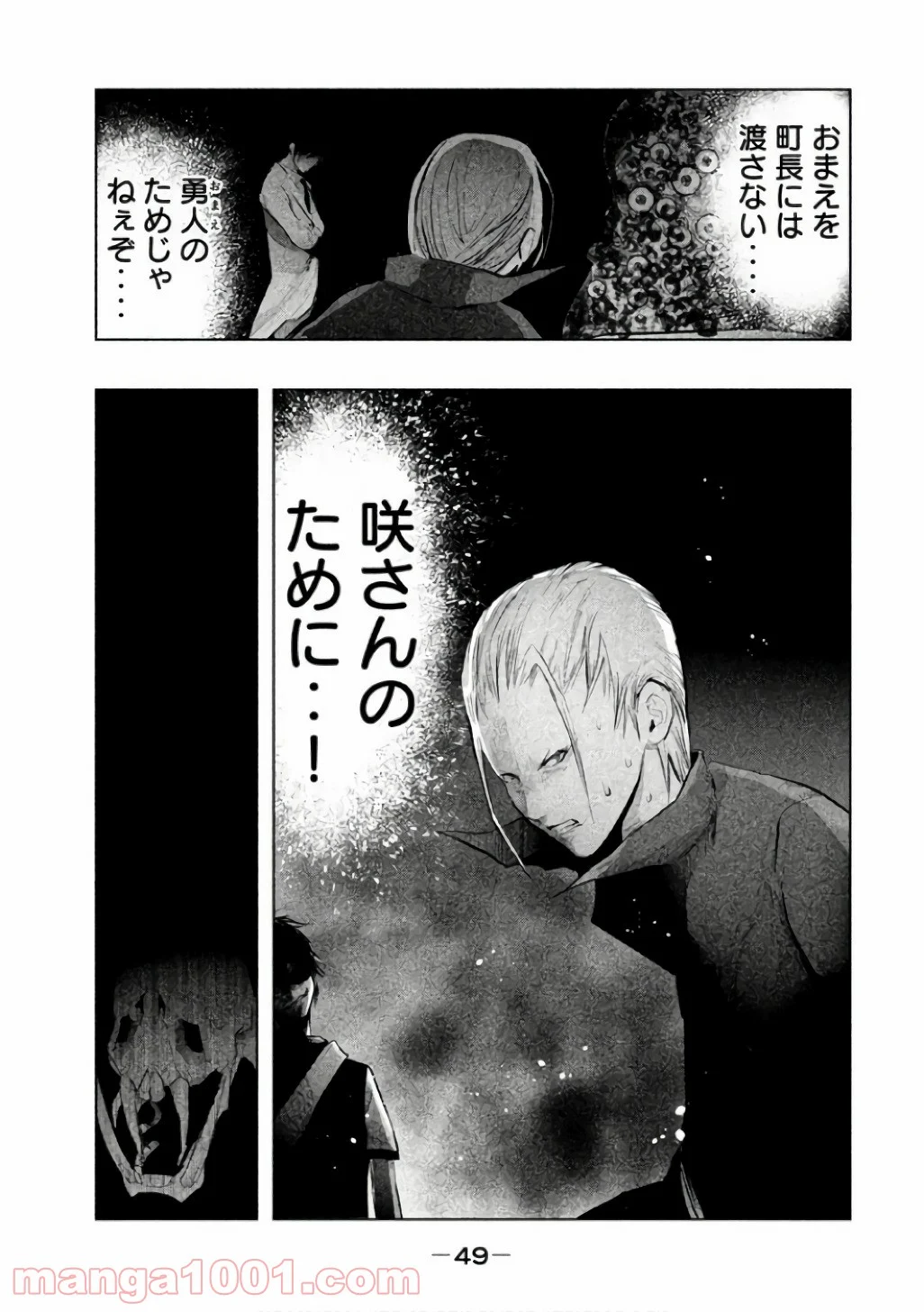 火葬場のない町に鐘が鳴る時 - 第138話 - Page 15