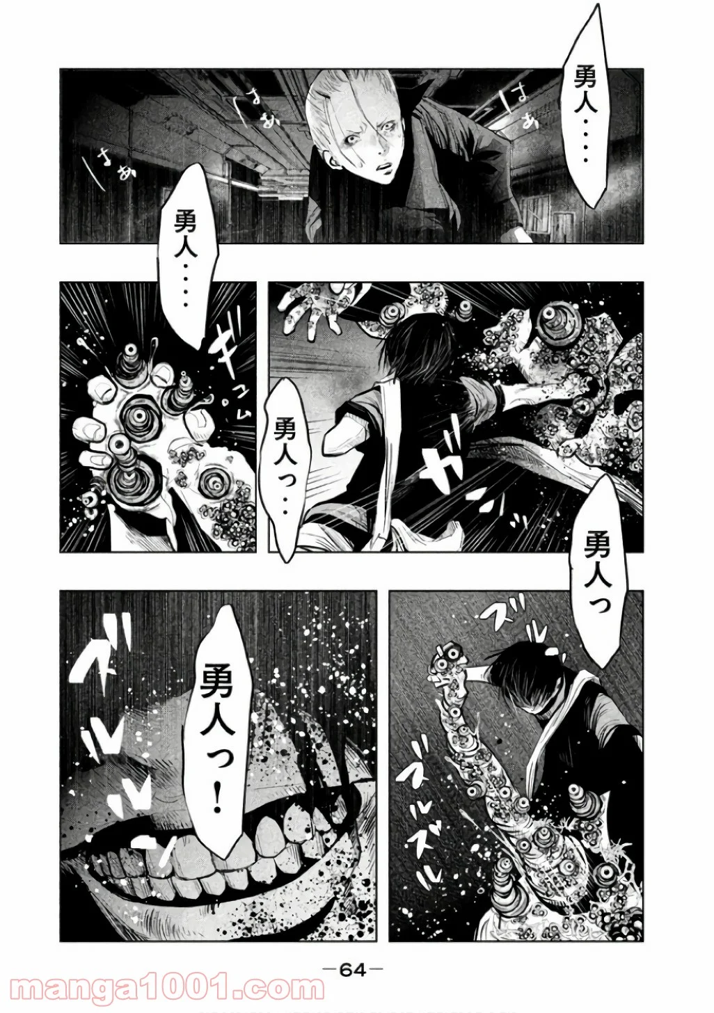 火葬場のない町に鐘が鳴る時 - 第139話 - Page 14