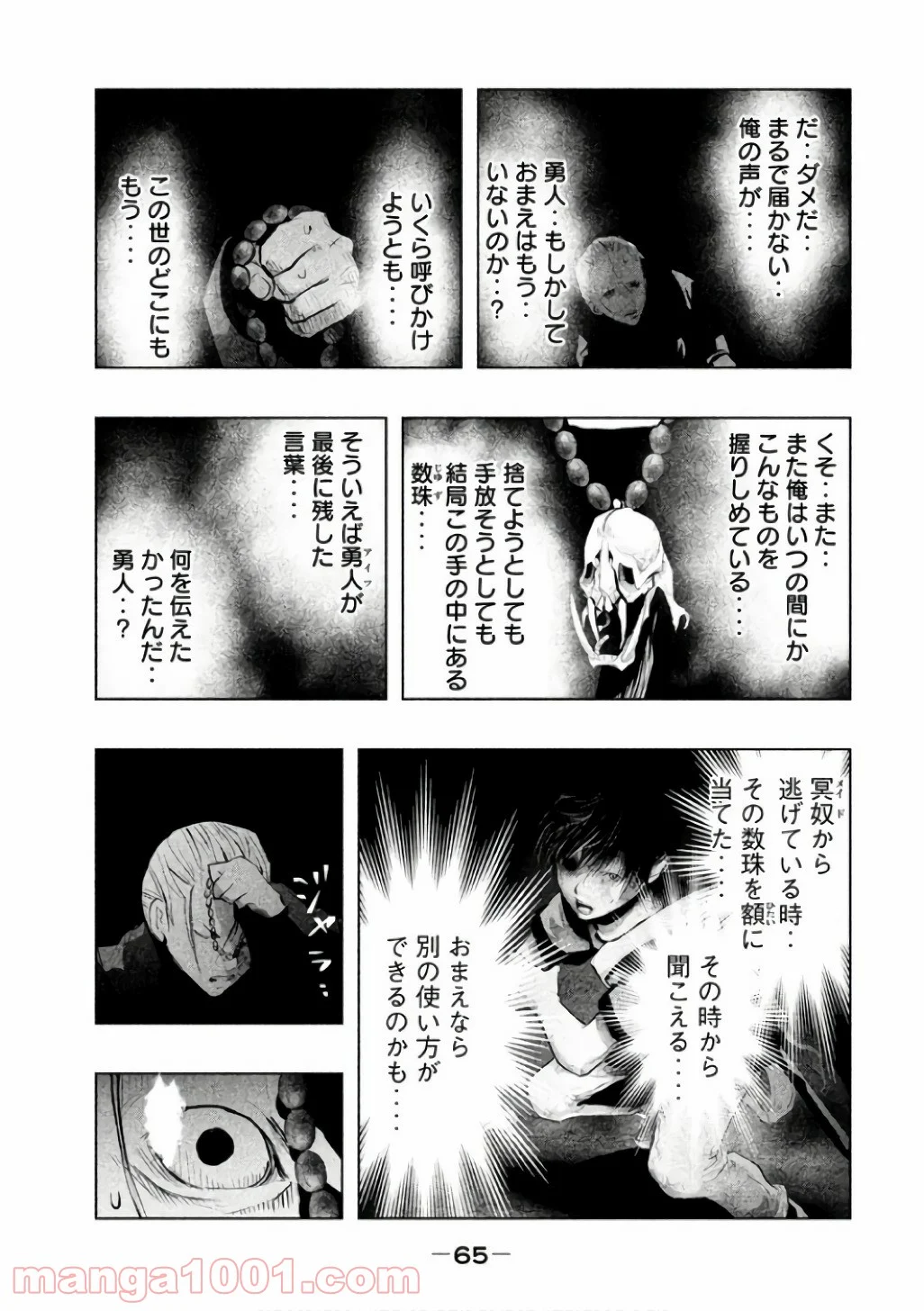 火葬場のない町に鐘が鳴る時 - 第139話 - Page 15