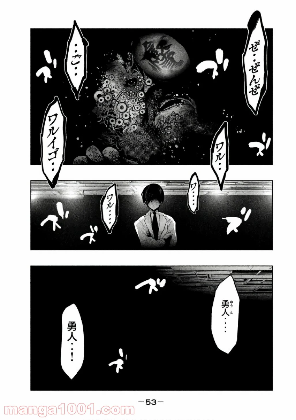 火葬場のない町に鐘が鳴る時 - 第139話 - Page 3