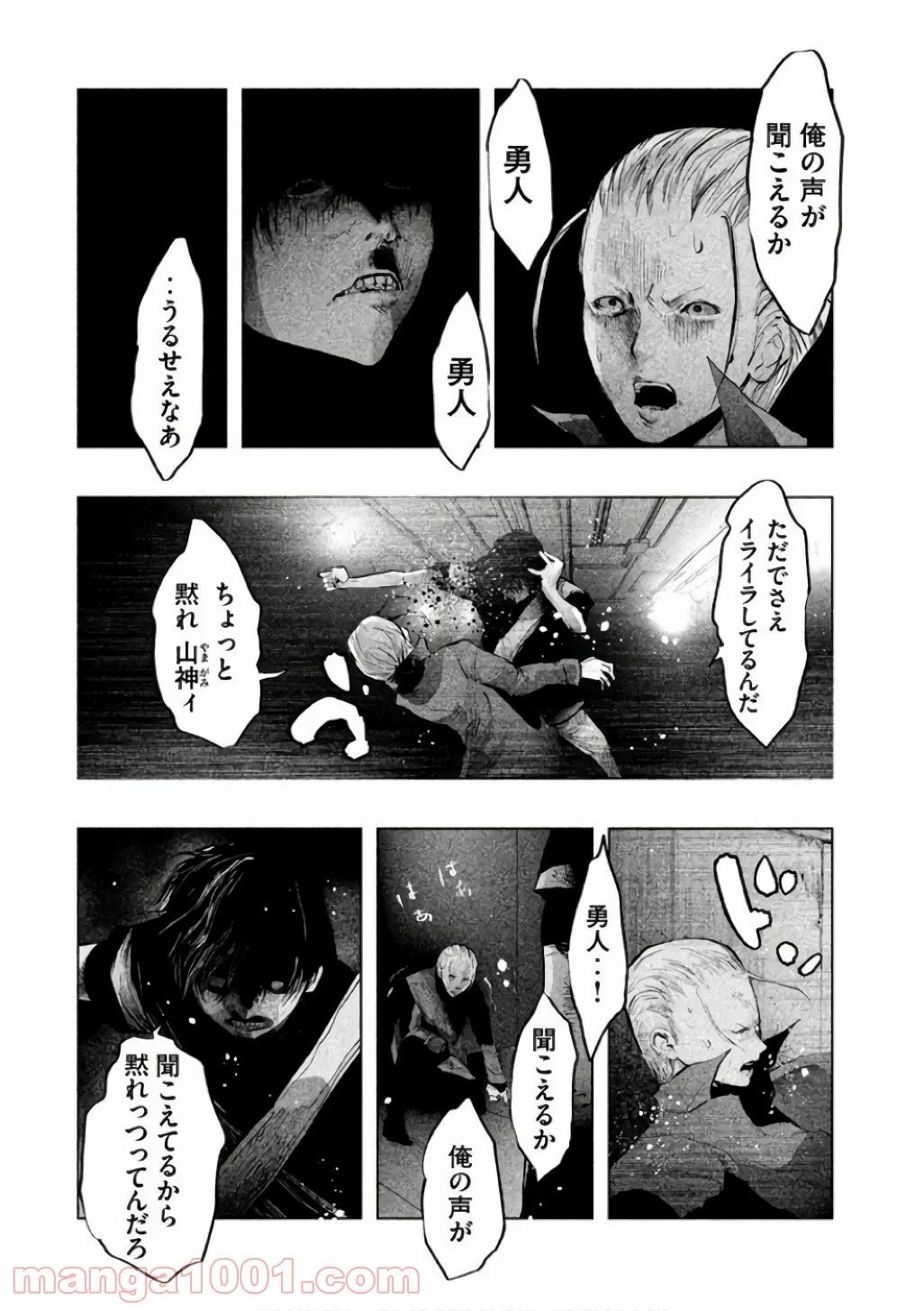 火葬場のない町に鐘が鳴る時 - 第139話 - Page 4