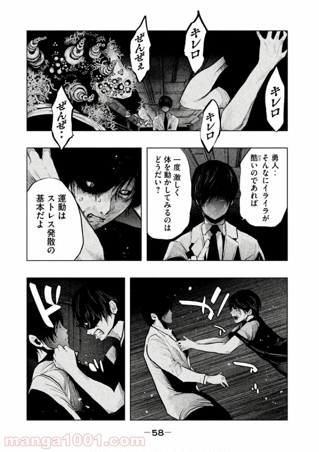 火葬場のない町に鐘が鳴る時 - 第139話 - Page 8