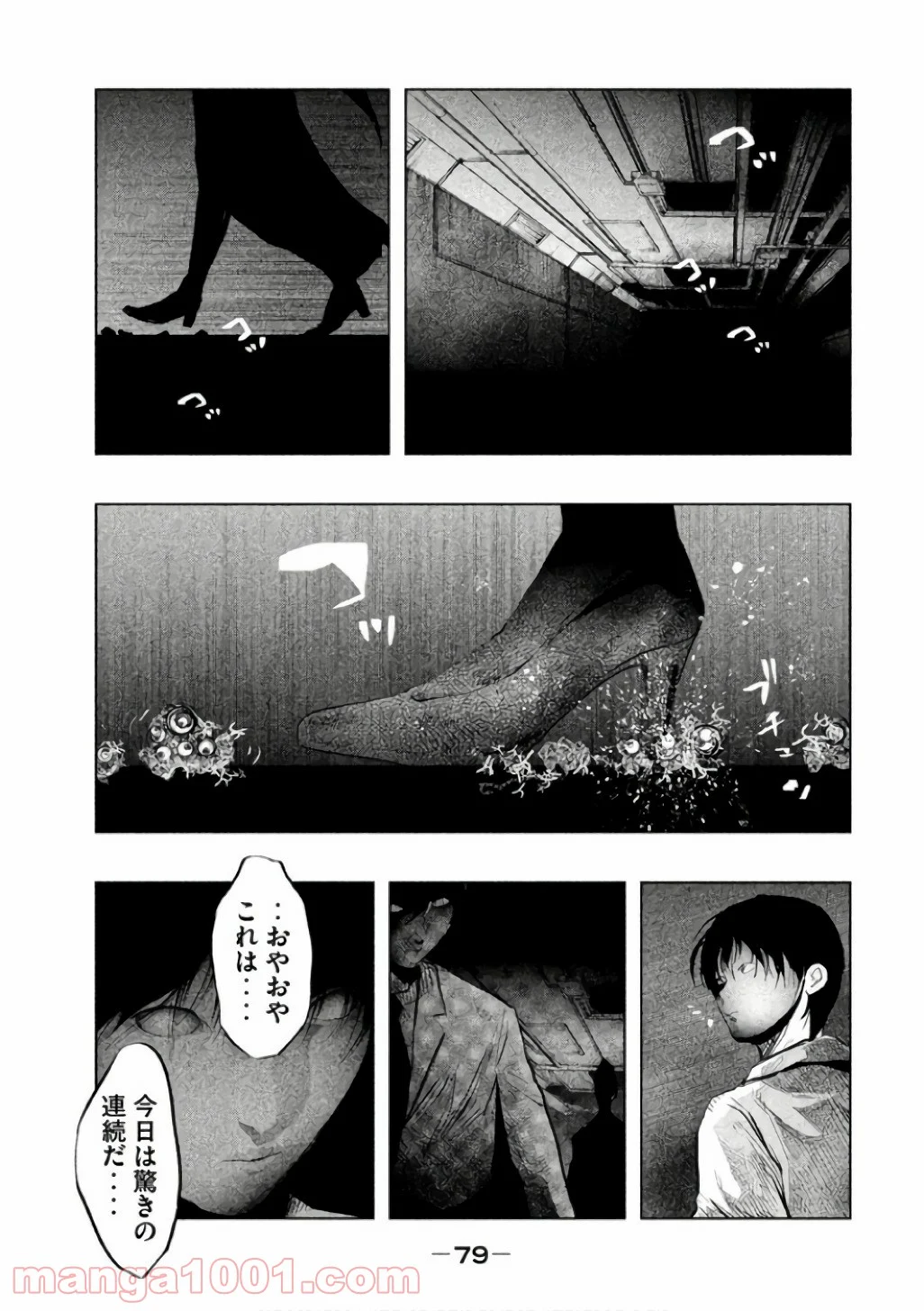 火葬場のない町に鐘が鳴る時 - 第140話 - Page 13