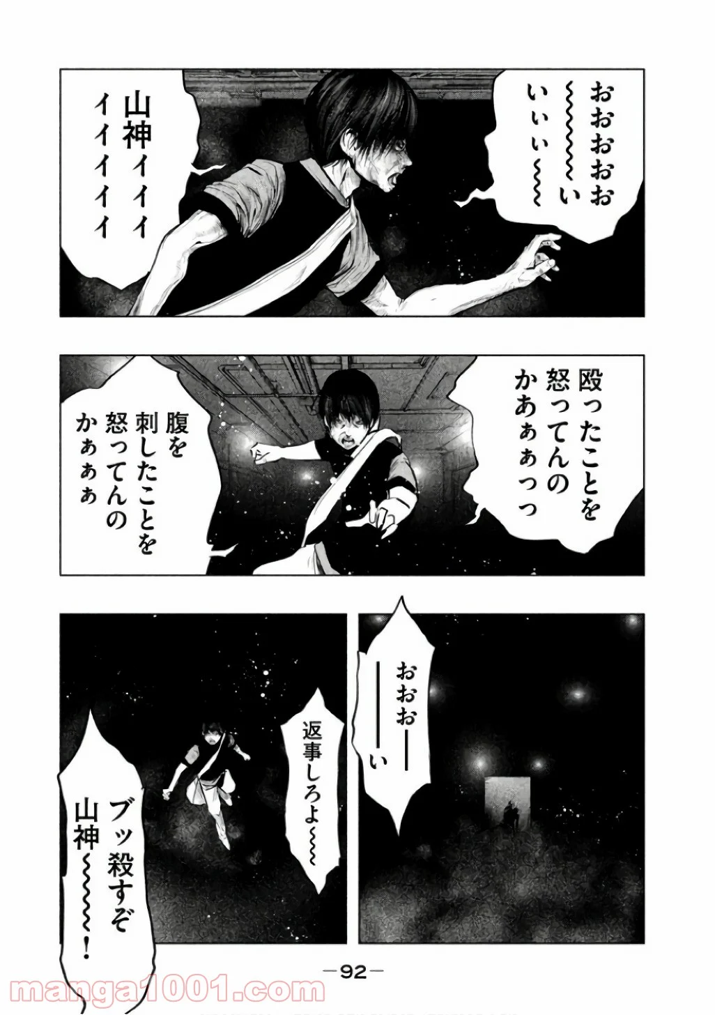 火葬場のない町に鐘が鳴る時 - 第141話 - Page 12