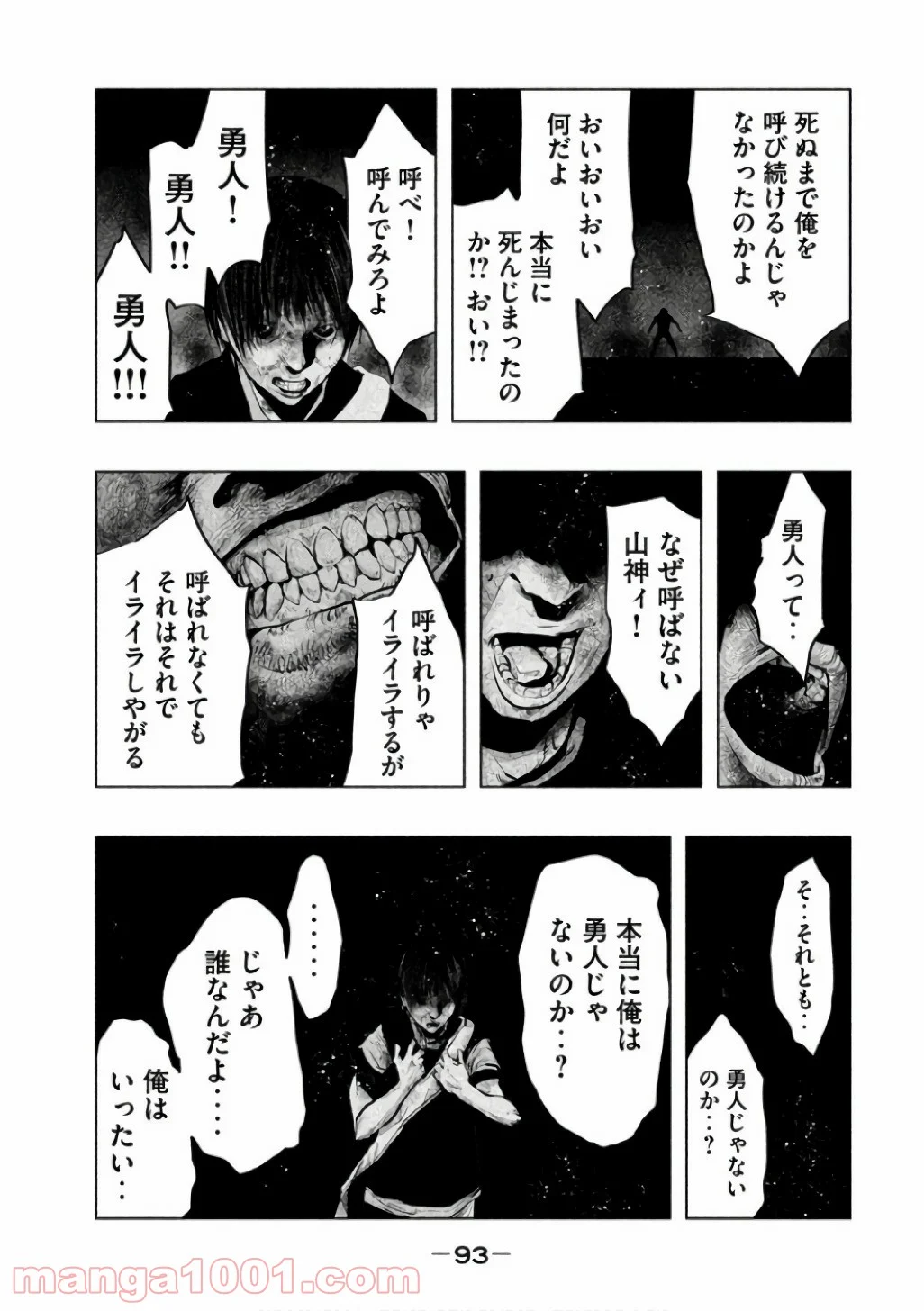 火葬場のない町に鐘が鳴る時 - 第141話 - Page 13