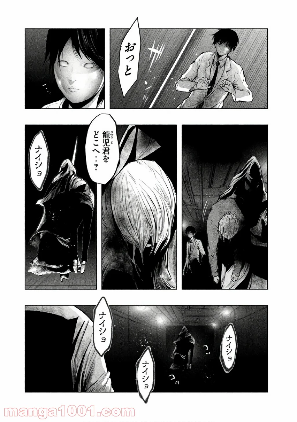 火葬場のない町に鐘が鳴る時 - 第141話 - Page 6