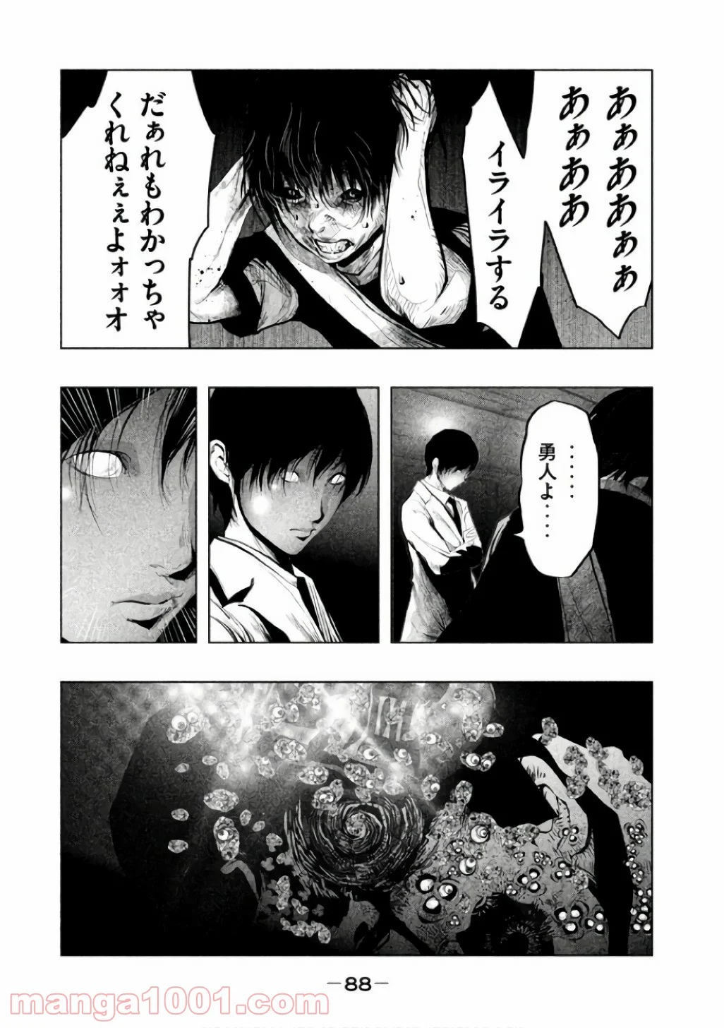 火葬場のない町に鐘が鳴る時 - 第141話 - Page 8