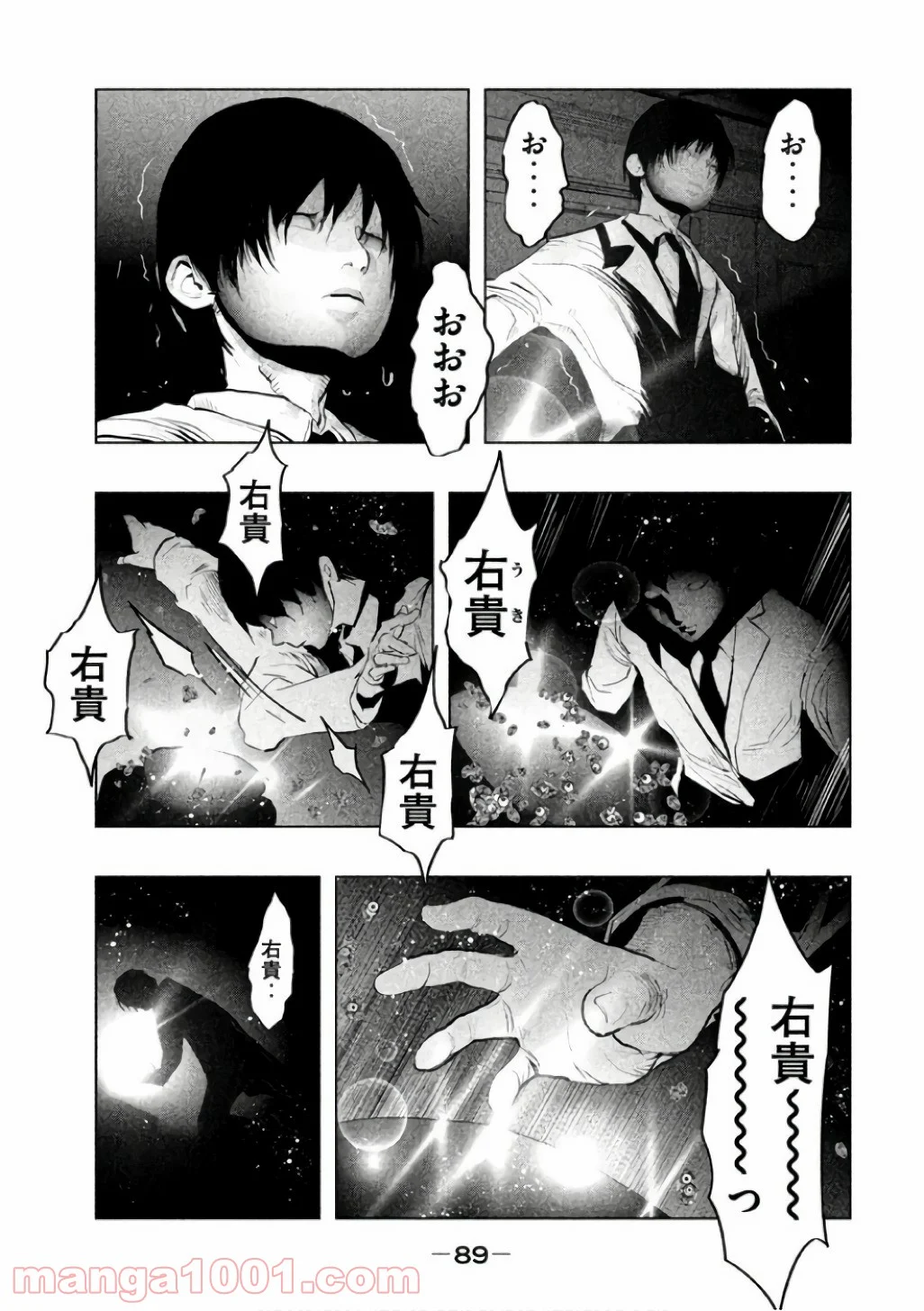 火葬場のない町に鐘が鳴る時 - 第141話 - Page 9