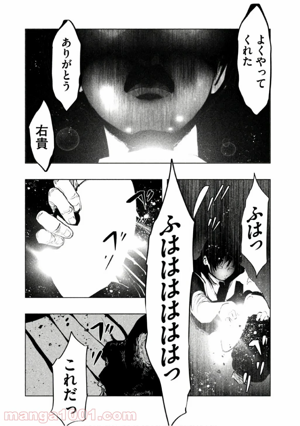 火葬場のない町に鐘が鳴る時 - 第141話 - Page 10