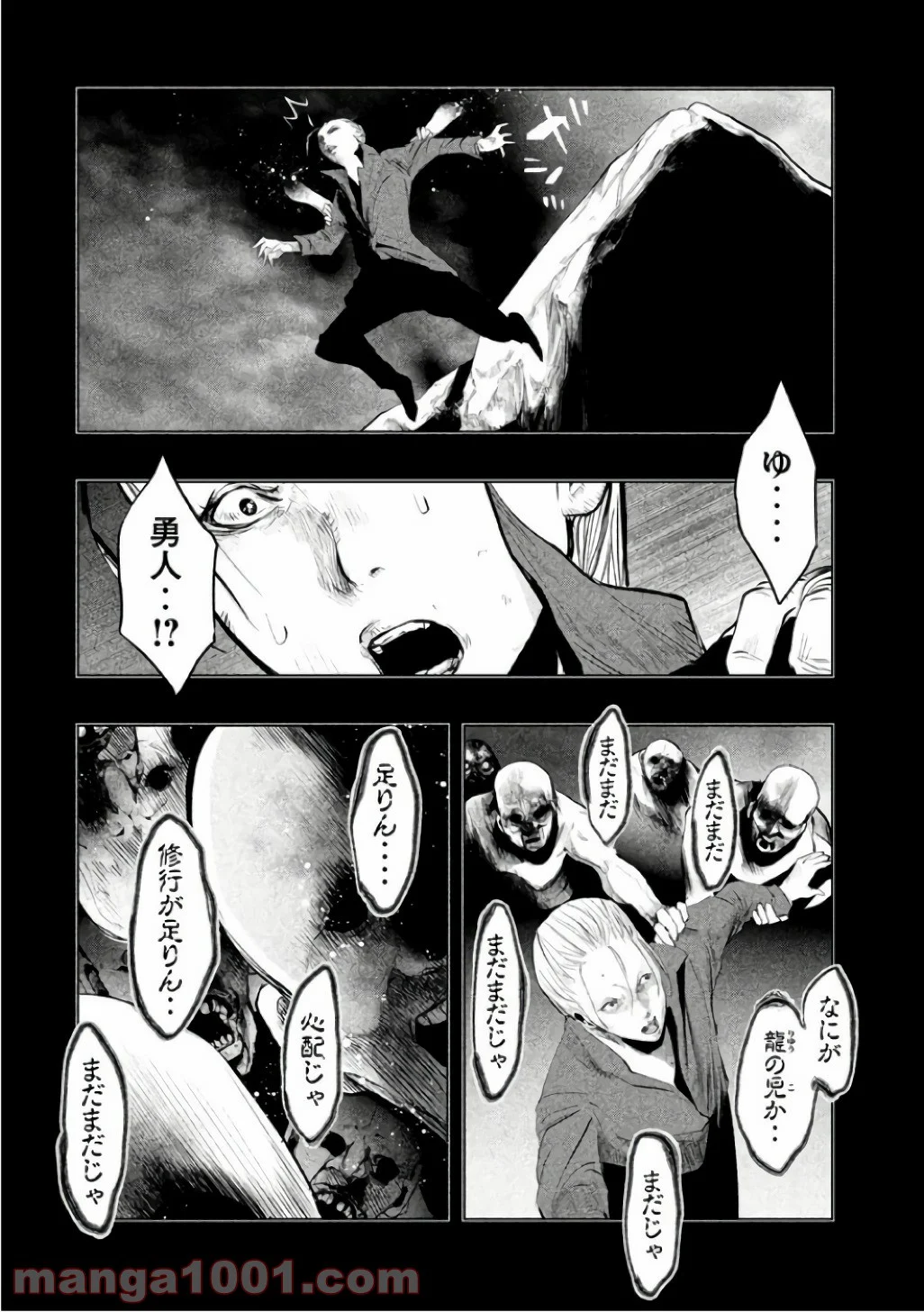 火葬場のない町に鐘が鳴る時 - 第142話 - Page 12