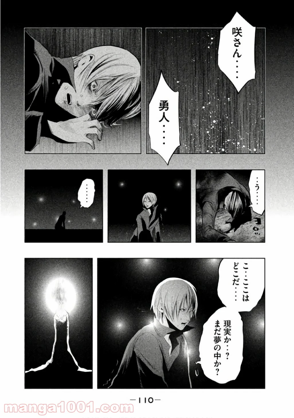 火葬場のない町に鐘が鳴る時 - 第142話 - Page 14