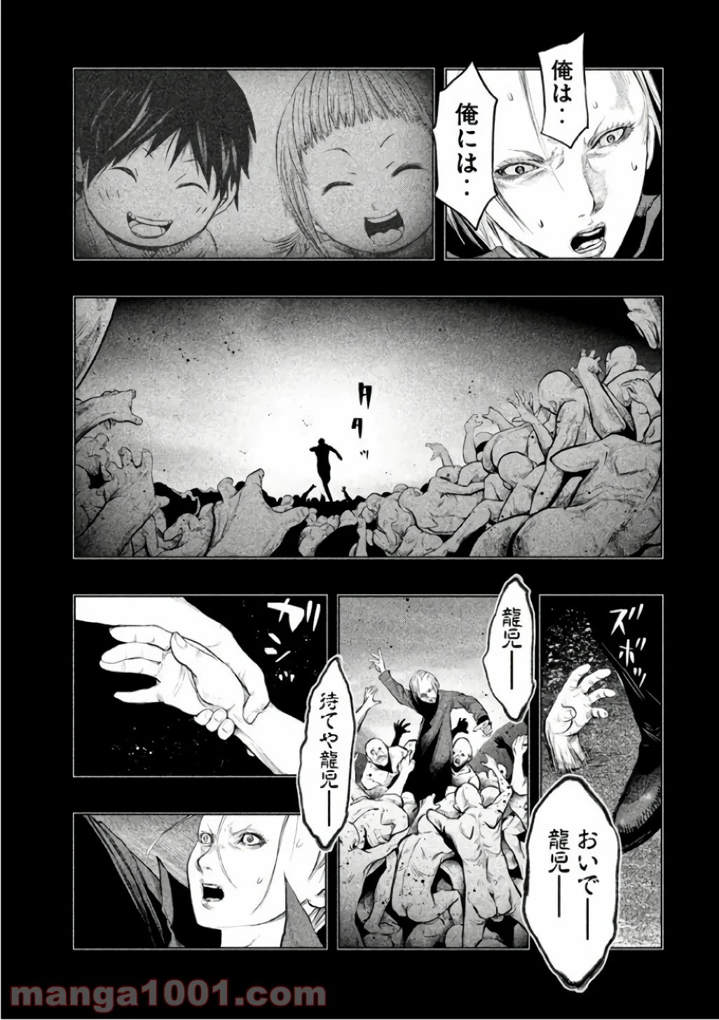 火葬場のない町に鐘が鳴る時 - 第142話 - Page 3