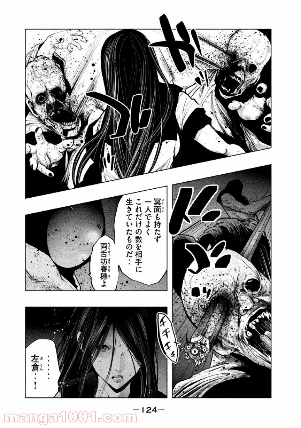 火葬場のない町に鐘が鳴る時 - 第143話 - Page 12