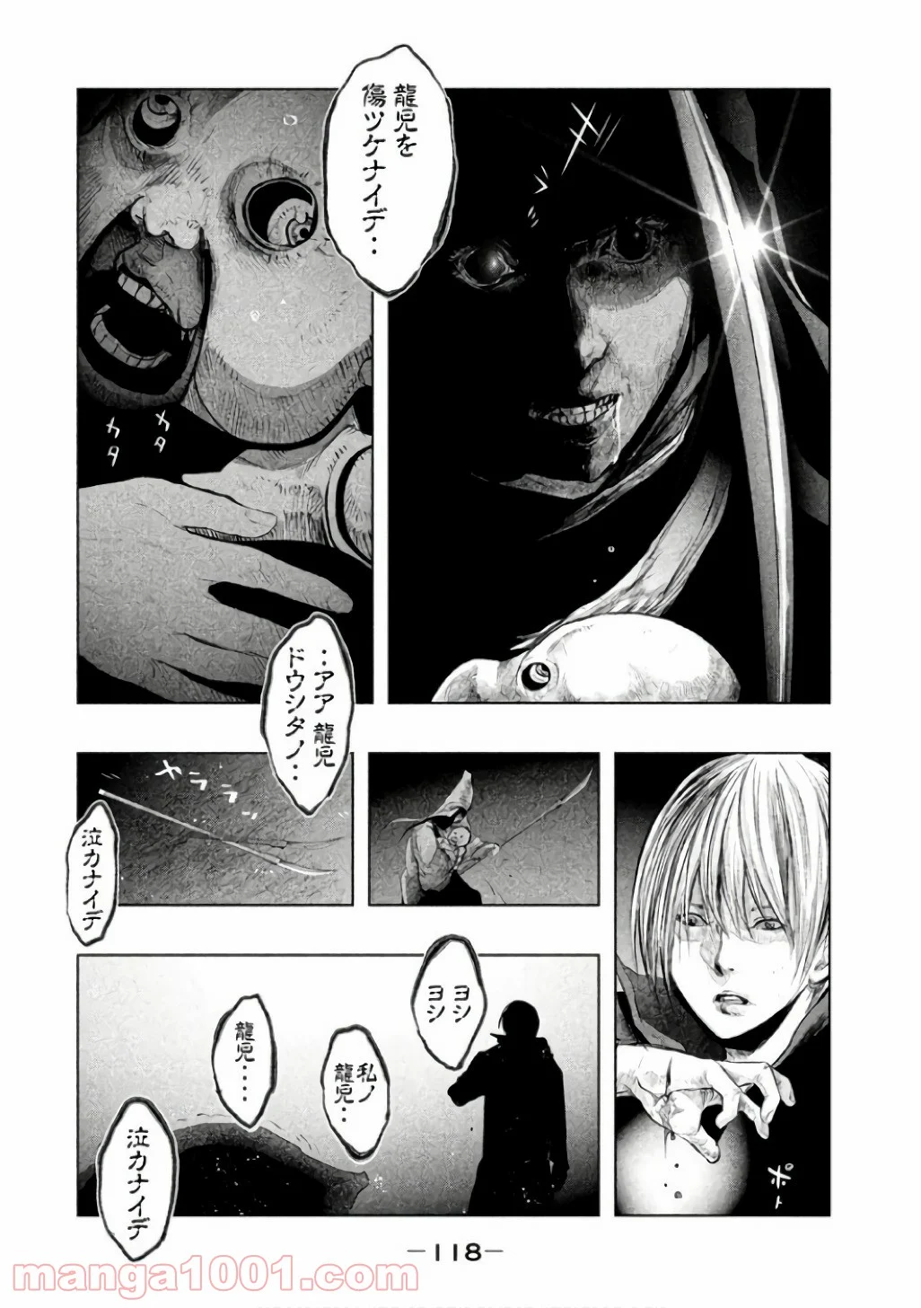 火葬場のない町に鐘が鳴る時 - 第143話 - Page 6