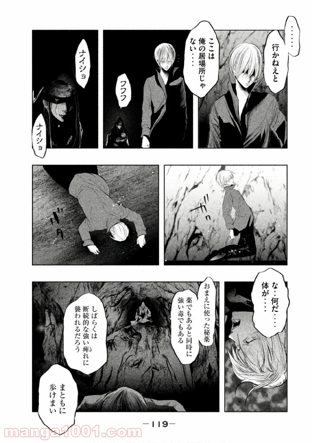 火葬場のない町に鐘が鳴る時 - 第143話 - Page 7