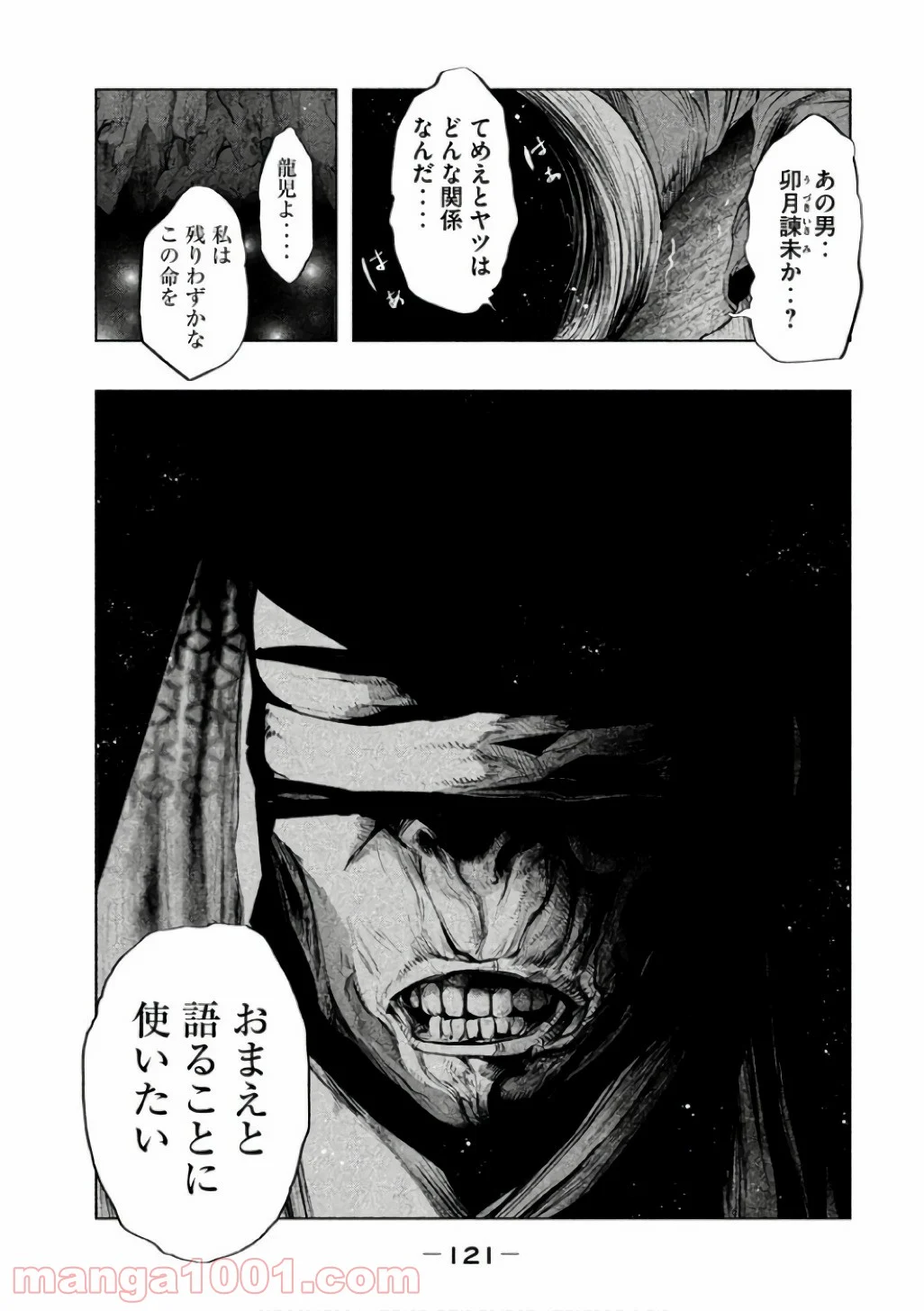 火葬場のない町に鐘が鳴る時 - 第143話 - Page 9