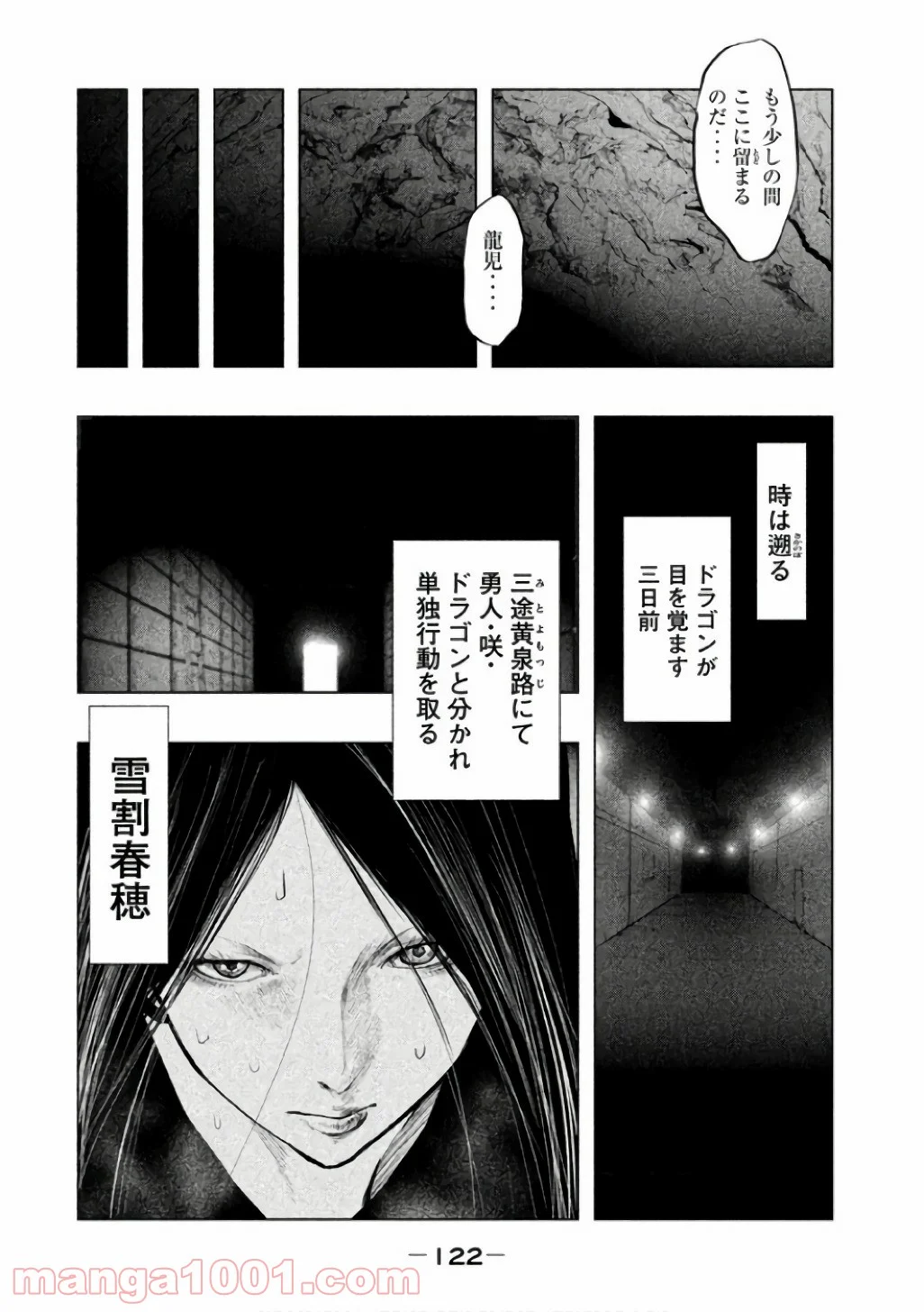 火葬場のない町に鐘が鳴る時 - 第143話 - Page 10