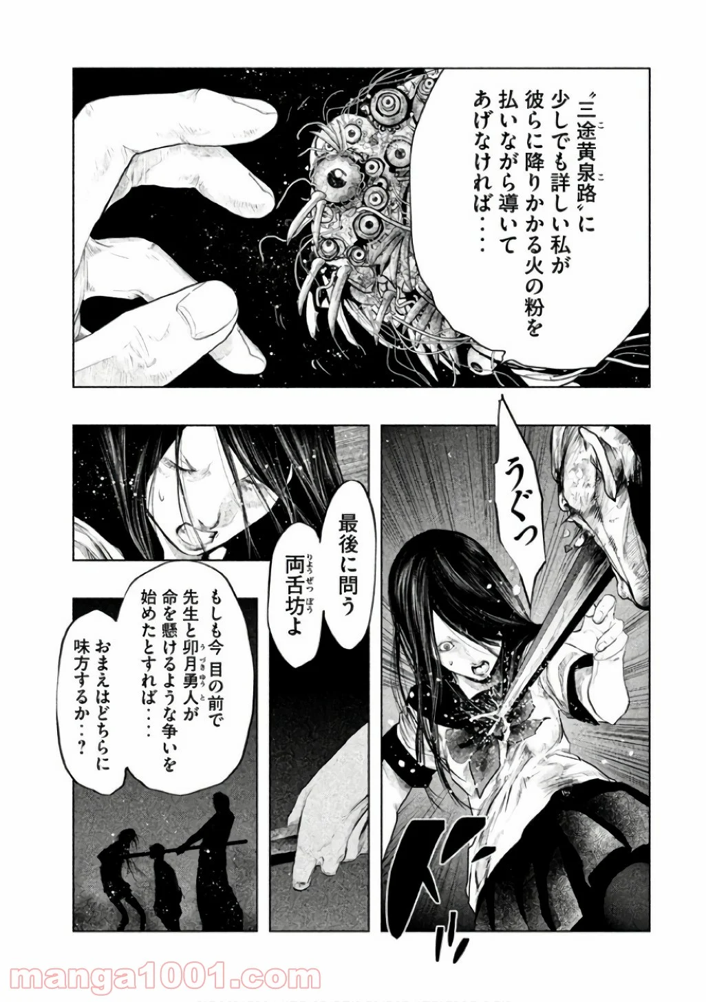 火葬場のない町に鐘が鳴る時 - 第144話 - Page 11