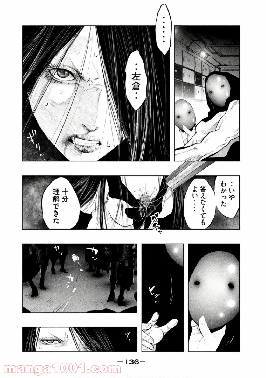 火葬場のない町に鐘が鳴る時 - 第144話 - Page 12