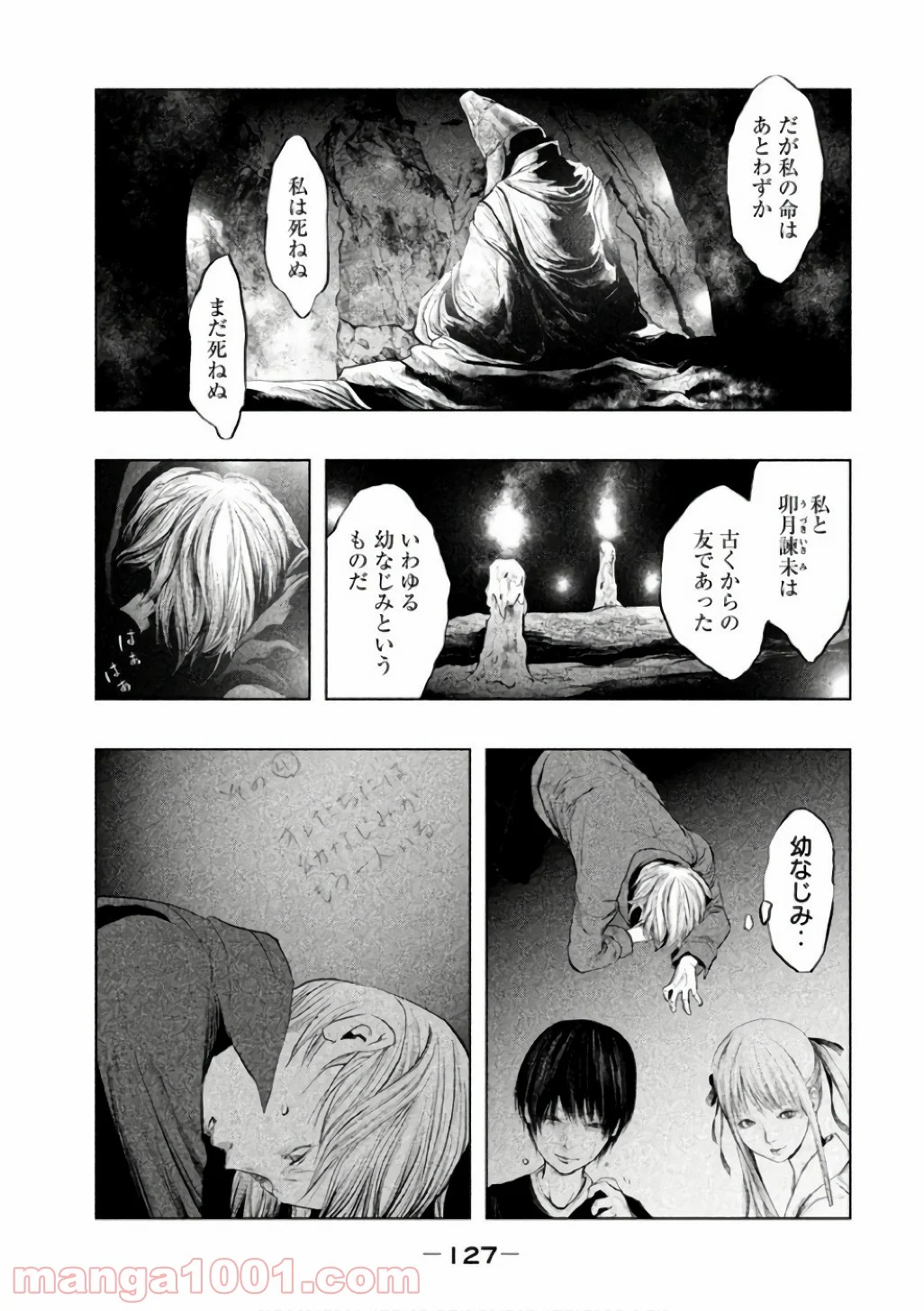 火葬場のない町に鐘が鳴る時 - 第144話 - Page 3