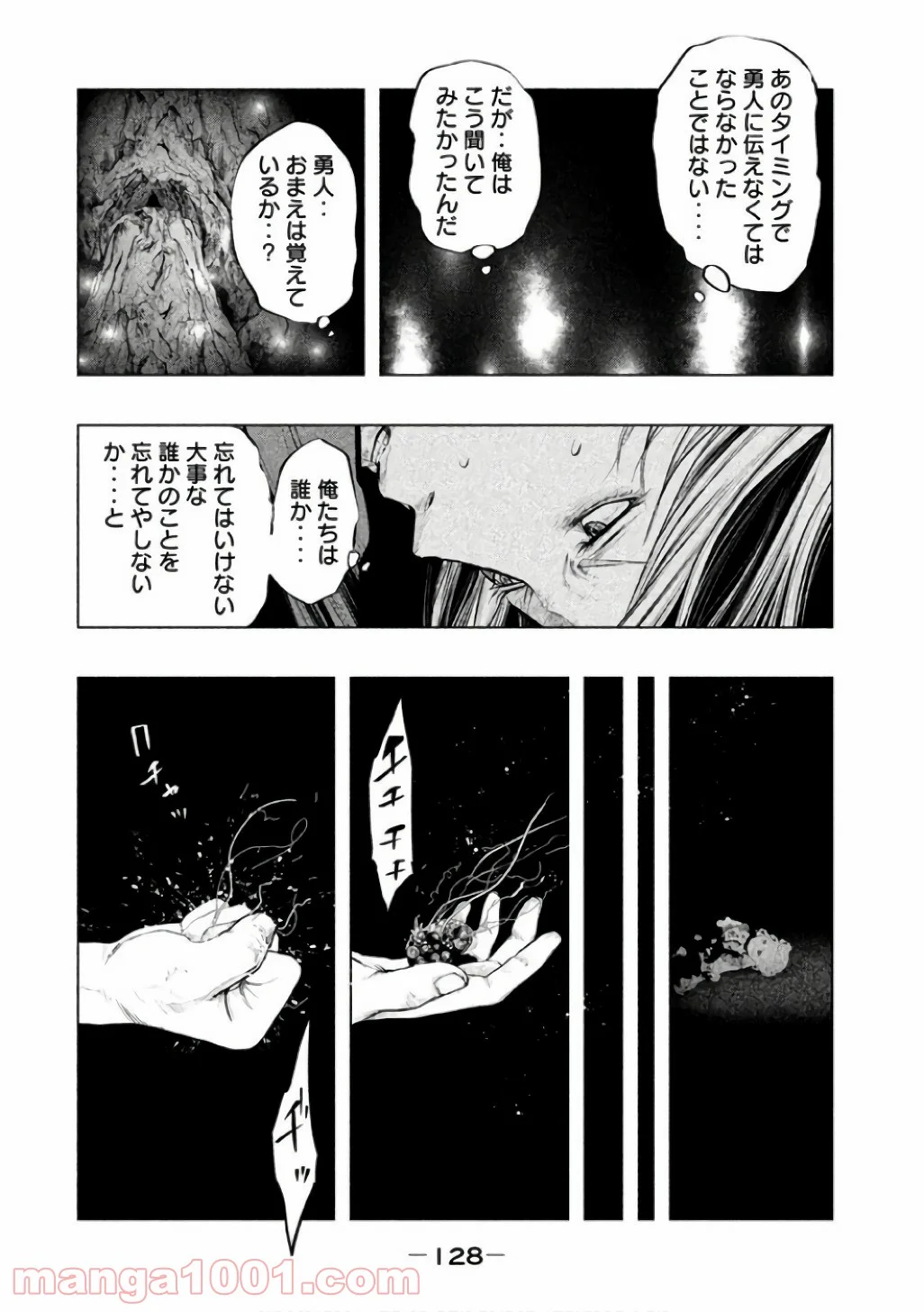 火葬場のない町に鐘が鳴る時 - 第144話 - Page 4