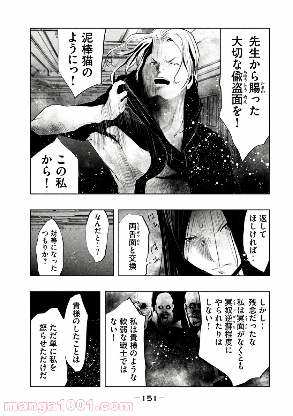 火葬場のない町に鐘が鳴る時 - 第145話 - Page 13