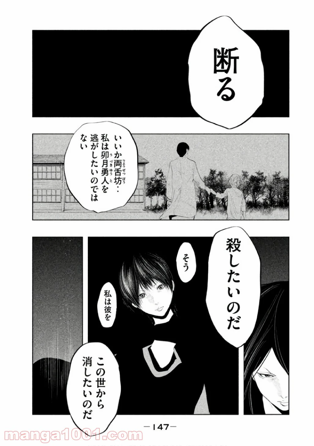 火葬場のない町に鐘が鳴る時 - 第145話 - Page 9