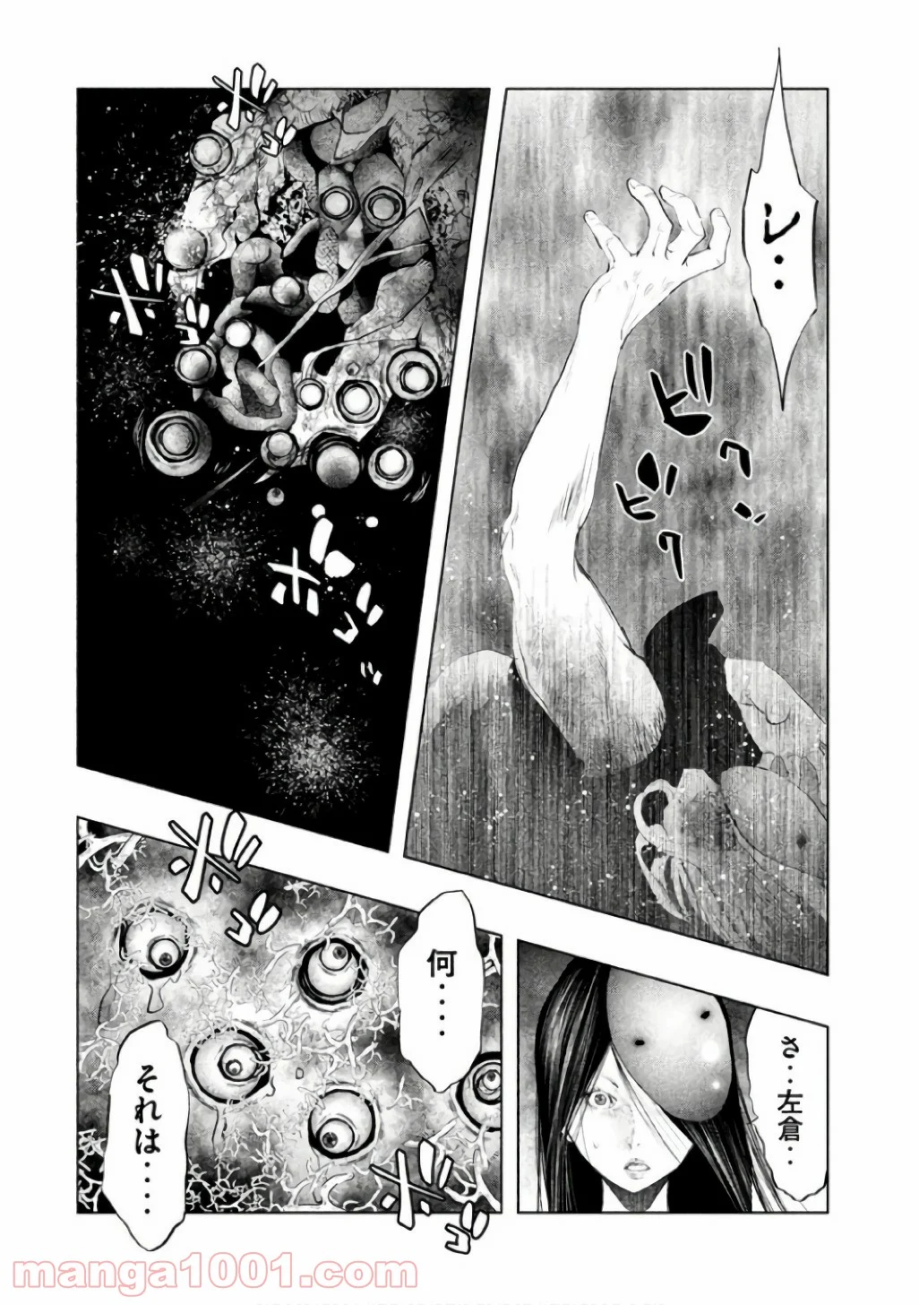 火葬場のない町に鐘が鳴る時 - 第146話 - Page 12