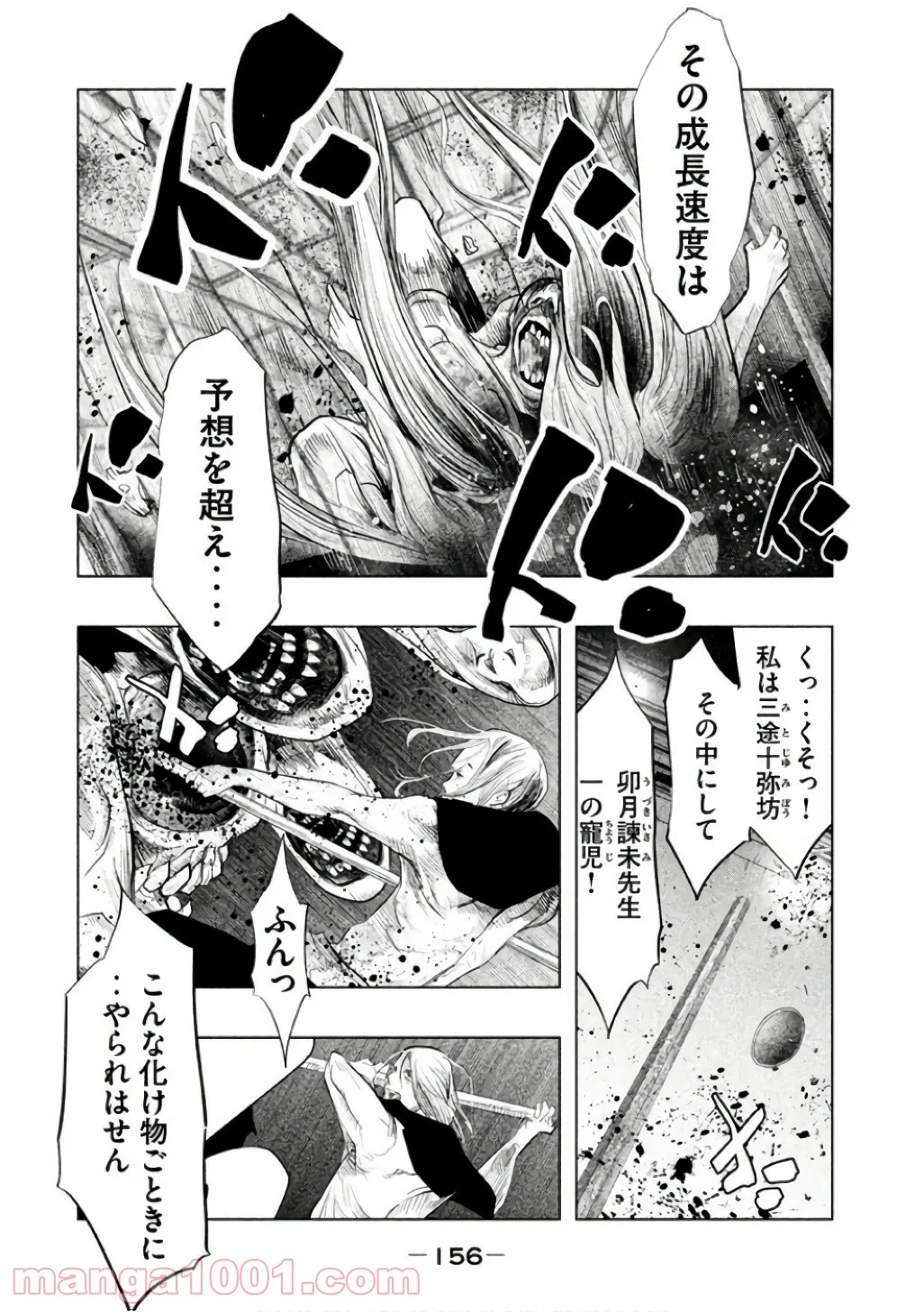 火葬場のない町に鐘が鳴る時 - 第146話 - Page 4