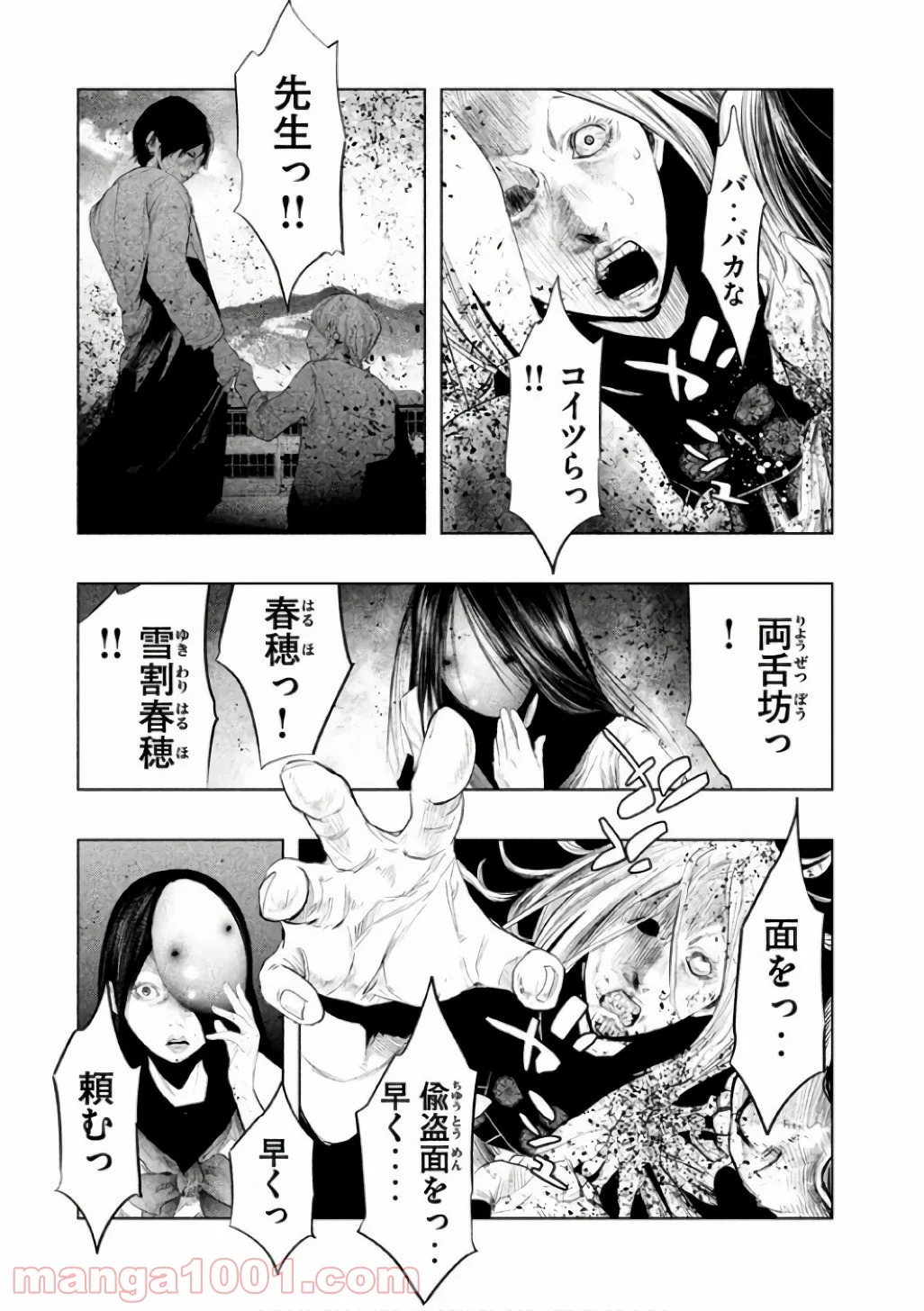 火葬場のない町に鐘が鳴る時 - 第146話 - Page 8