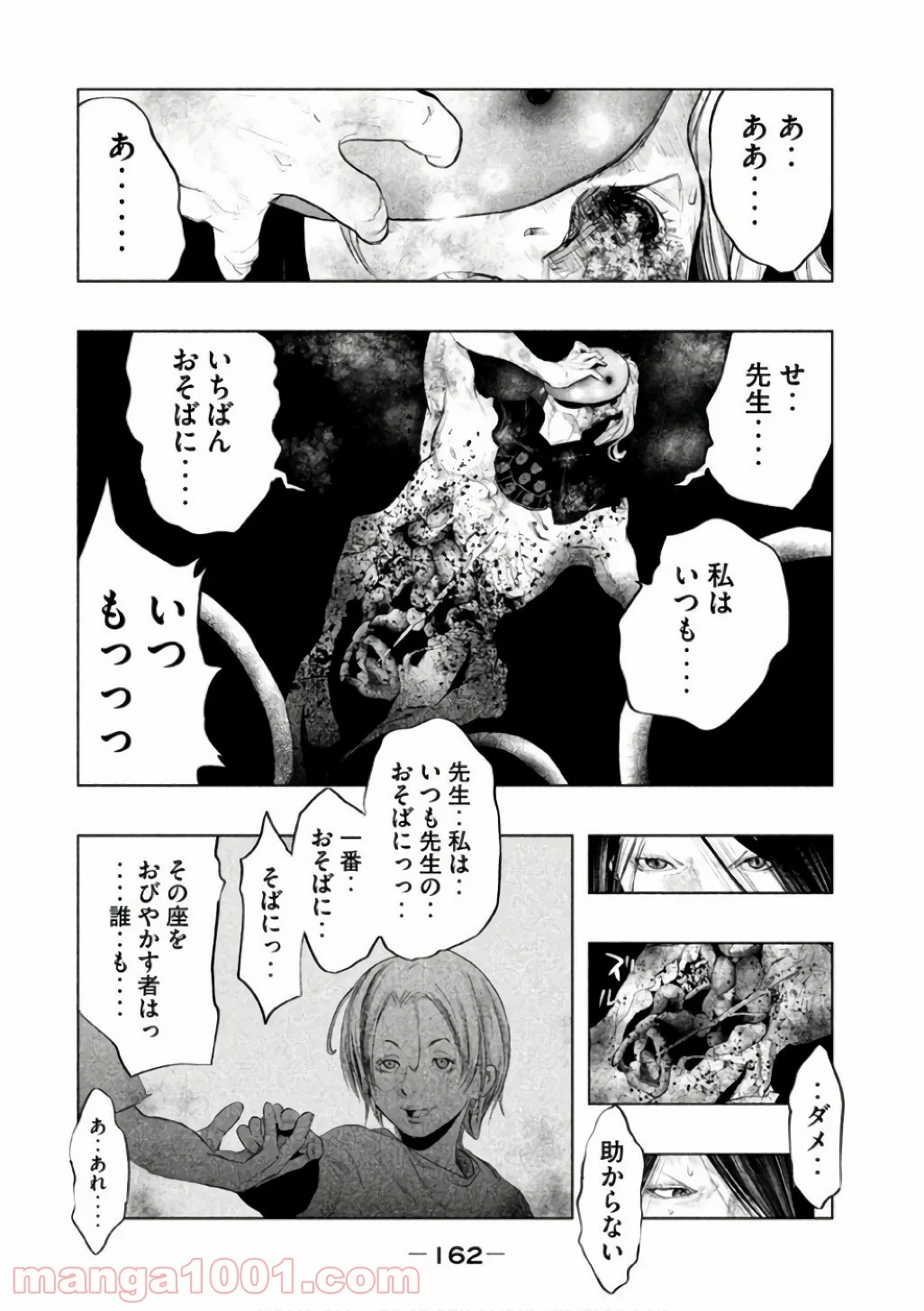 火葬場のない町に鐘が鳴る時 - 第146話 - Page 10