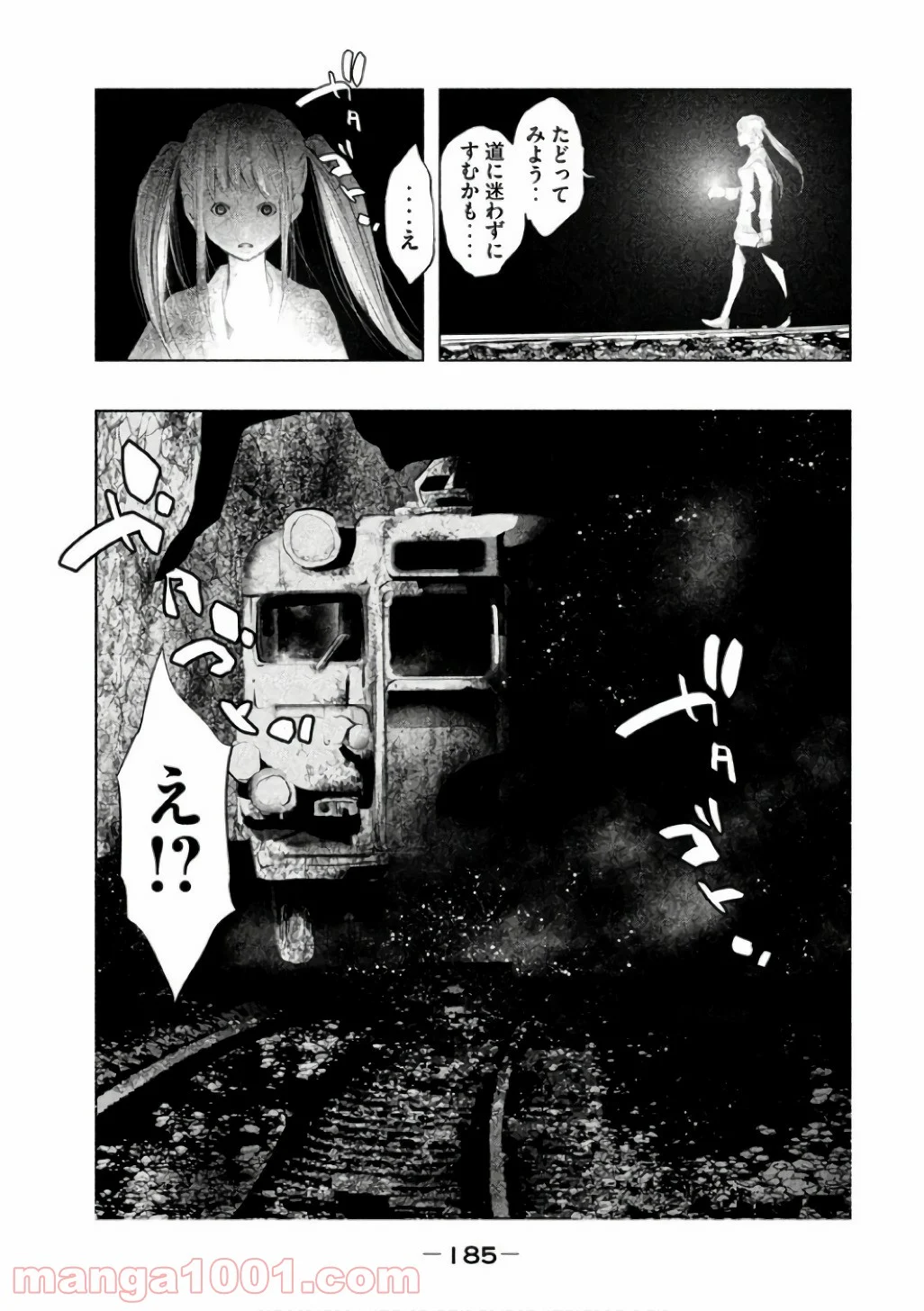 火葬場のない町に鐘が鳴る時 - 第147話 - Page 17