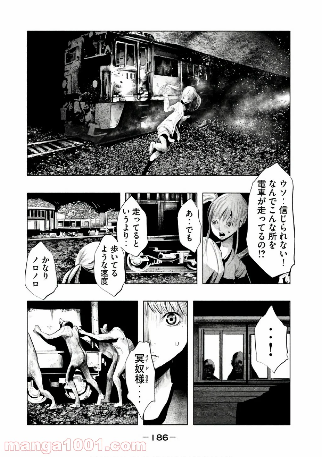 火葬場のない町に鐘が鳴る時 - 第147話 - Page 18