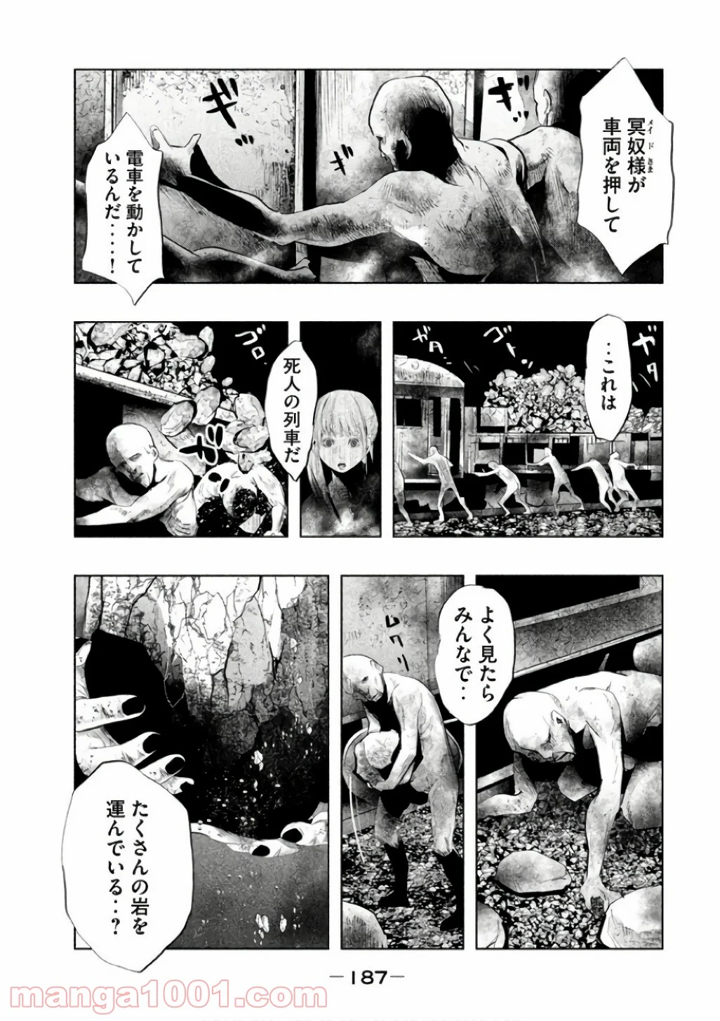 火葬場のない町に鐘が鳴る時 - 第147話 - Page 19