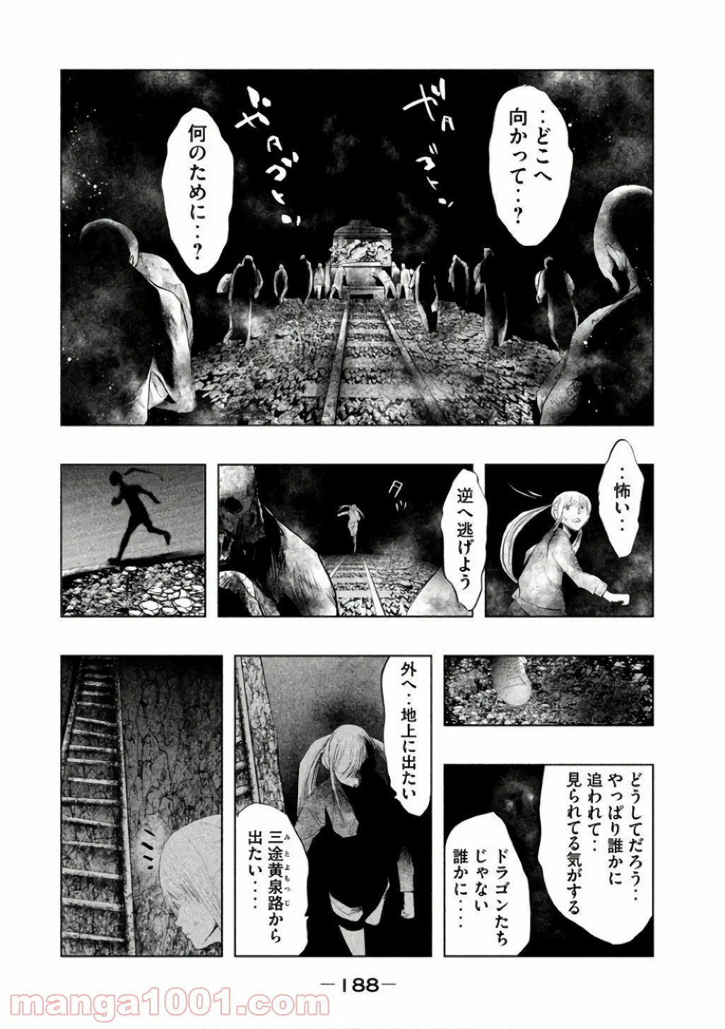 火葬場のない町に鐘が鳴る時 - 第147話 - Page 20