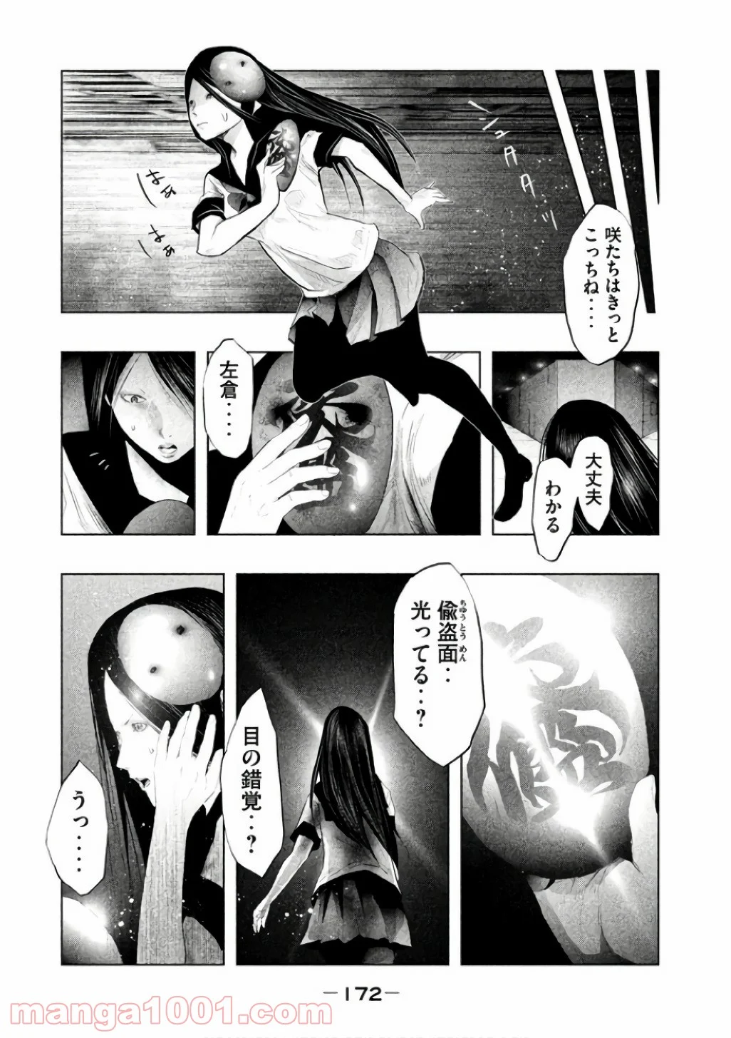 火葬場のない町に鐘が鳴る時 - 第147話 - Page 4